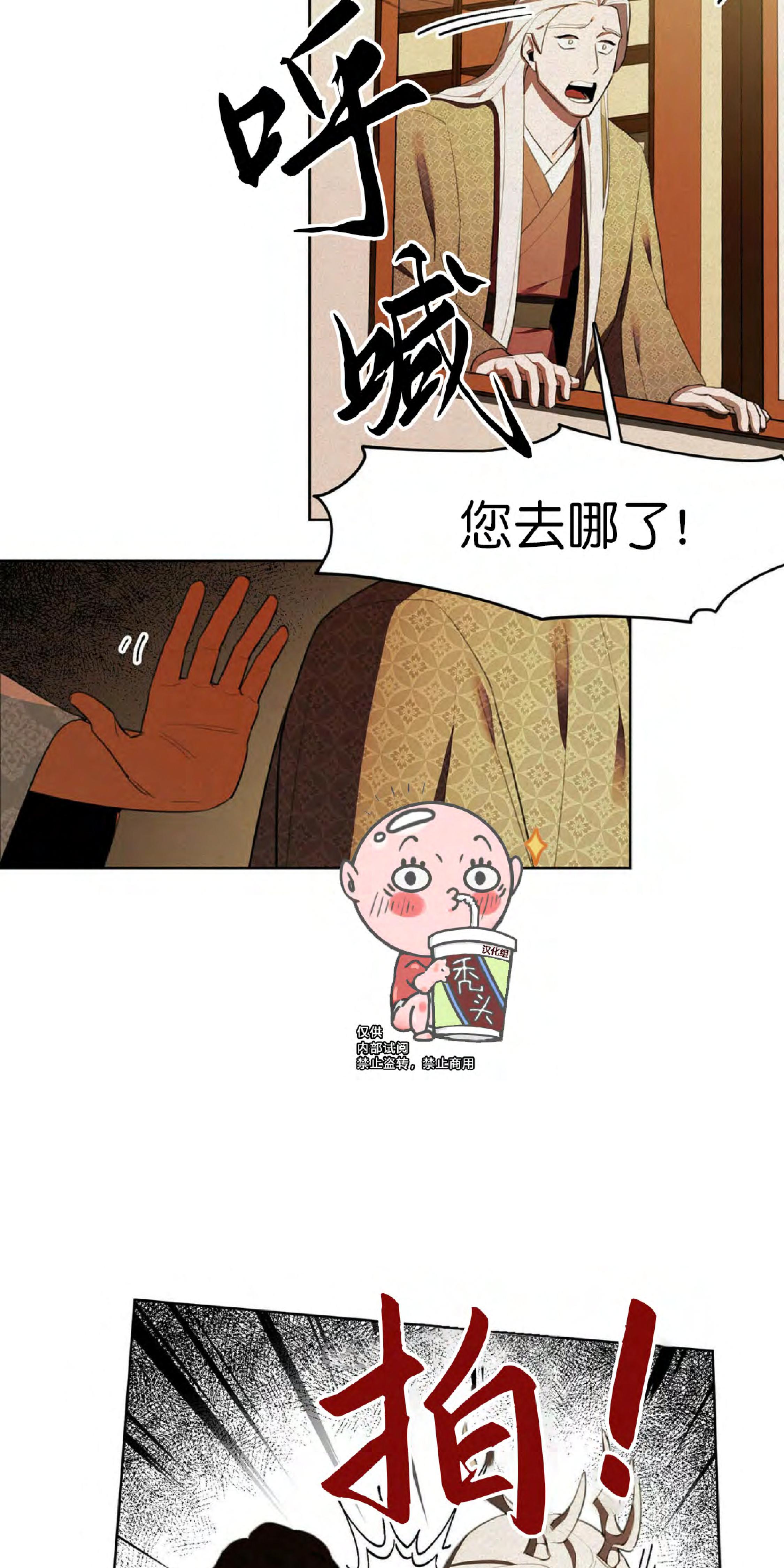 《才不是樵夫呢》漫画最新章节第9话免费下拉式在线观看章节第【44】张图片