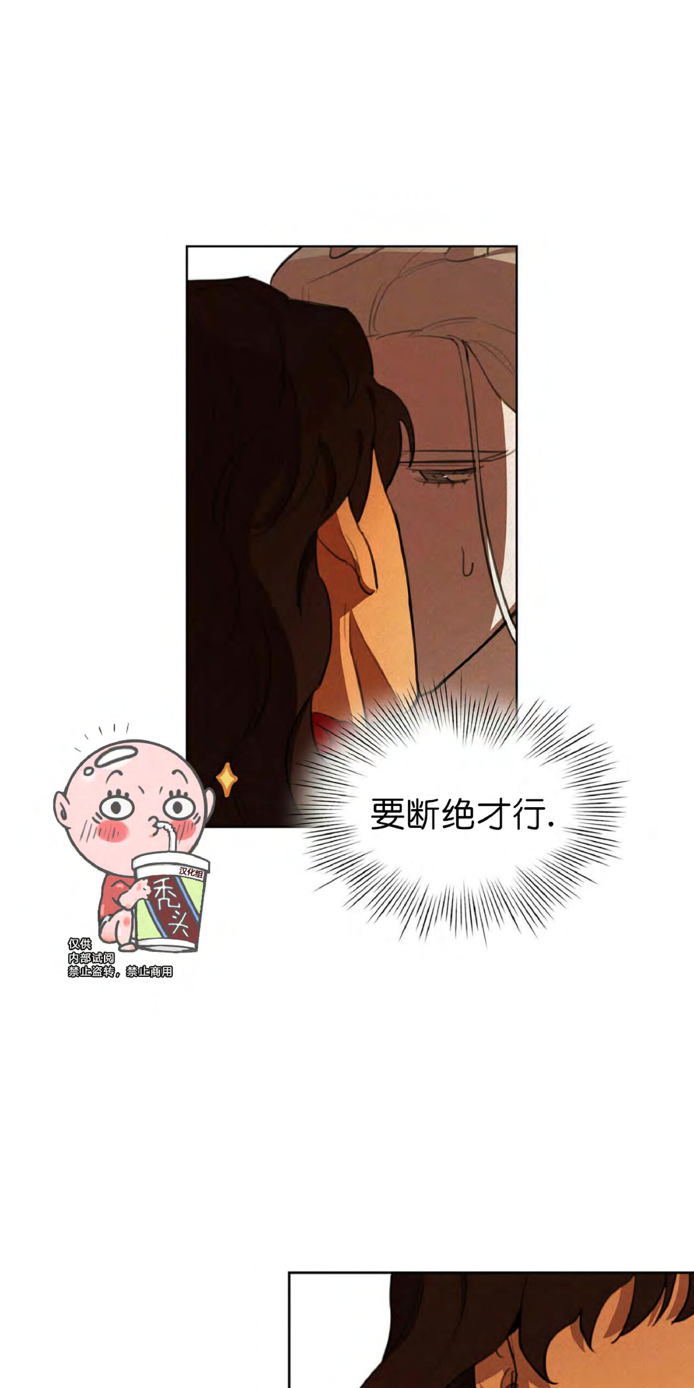 《才不是樵夫呢》漫画最新章节第9话免费下拉式在线观看章节第【49】张图片