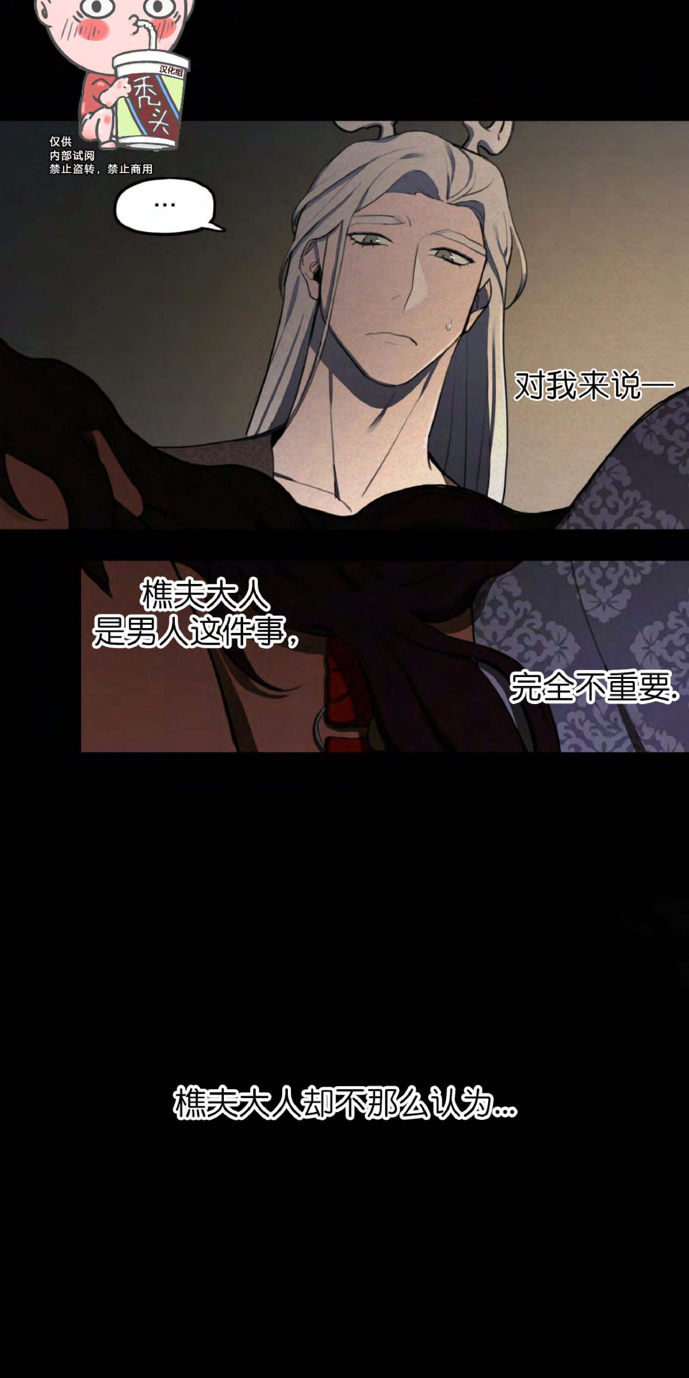 《才不是樵夫呢》漫画最新章节第8话免费下拉式在线观看章节第【16】张图片