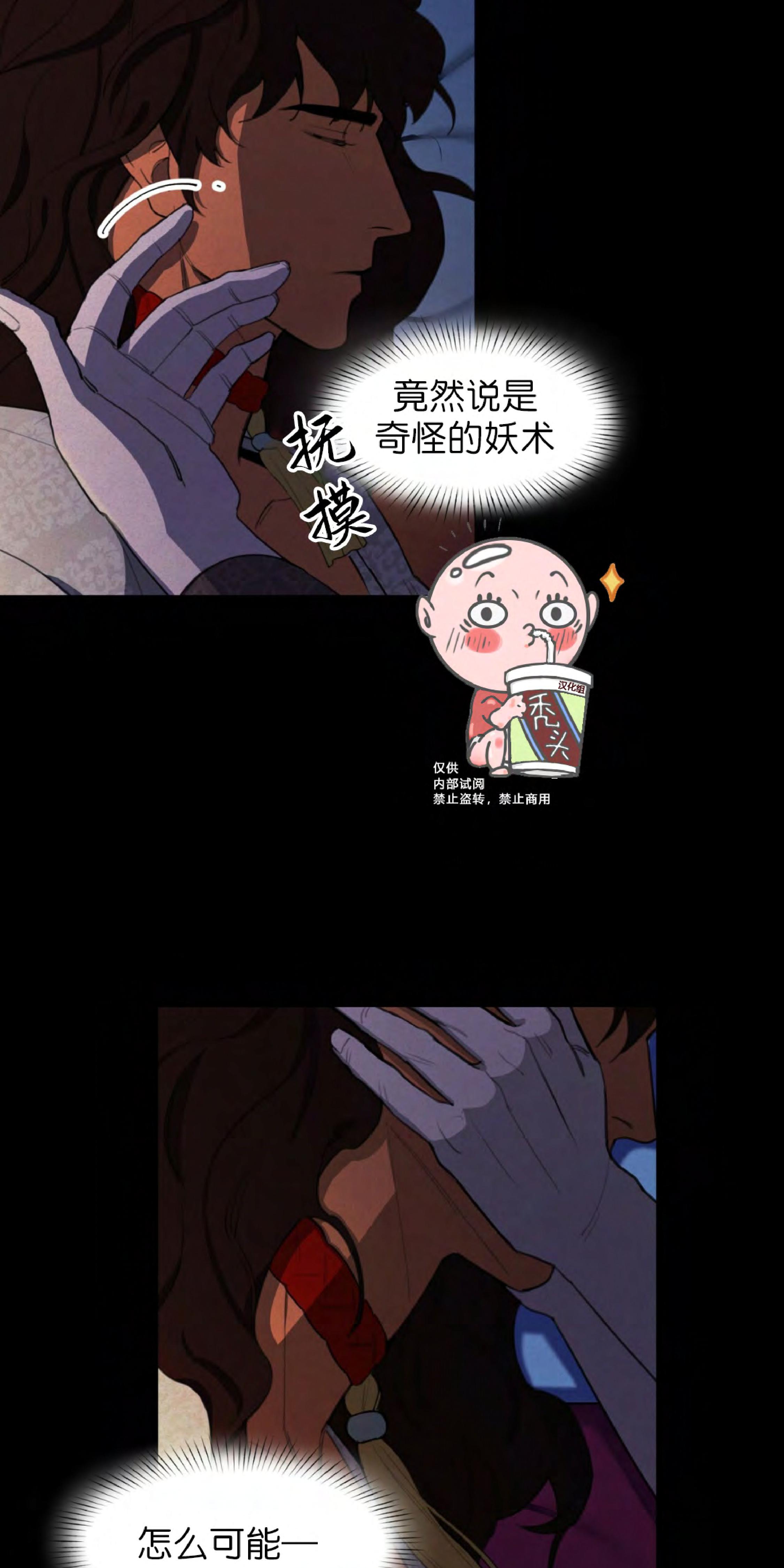 《才不是樵夫呢》漫画最新章节第8话免费下拉式在线观看章节第【20】张图片