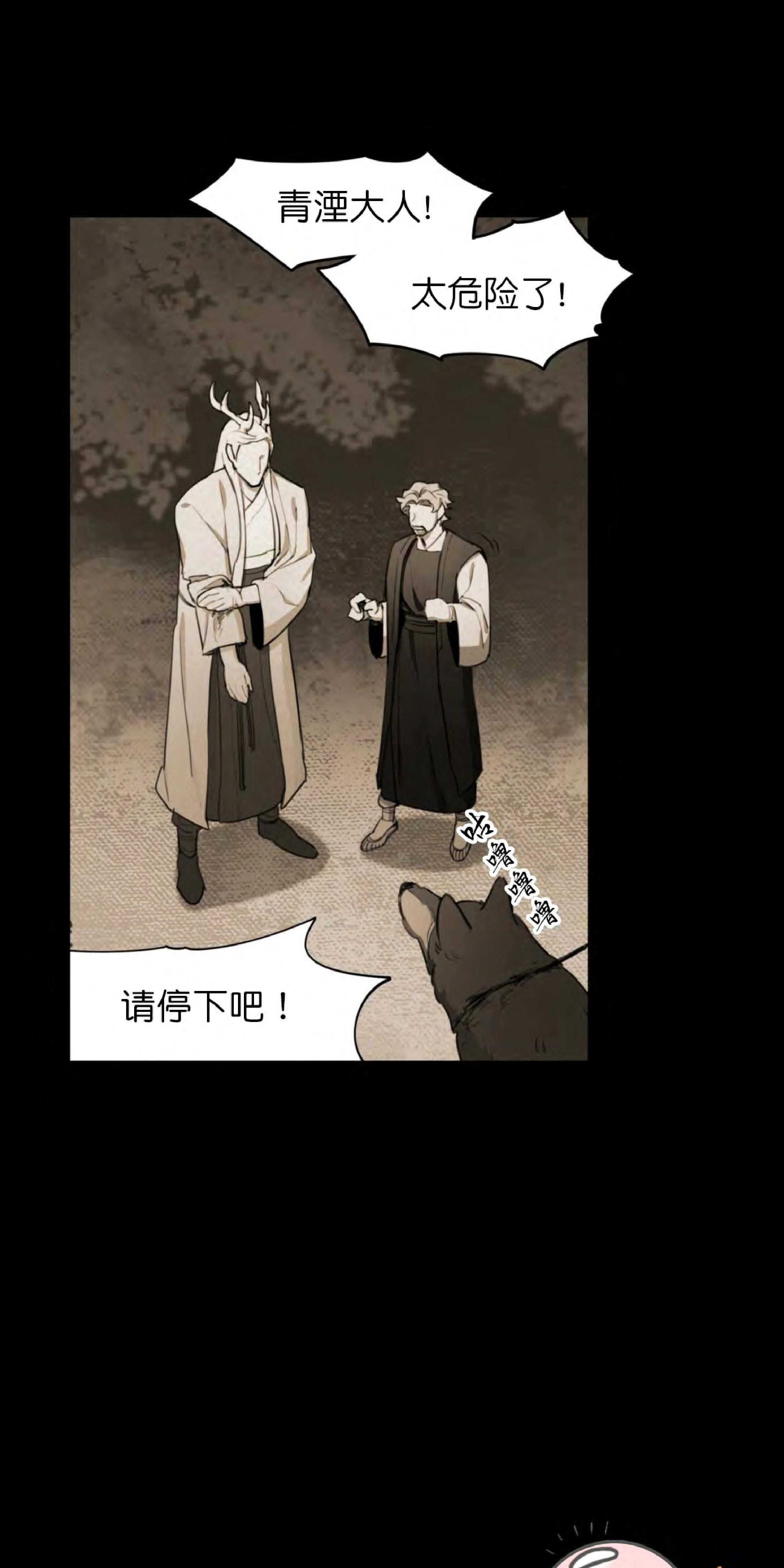 《才不是樵夫呢》漫画最新章节第8话免费下拉式在线观看章节第【24】张图片