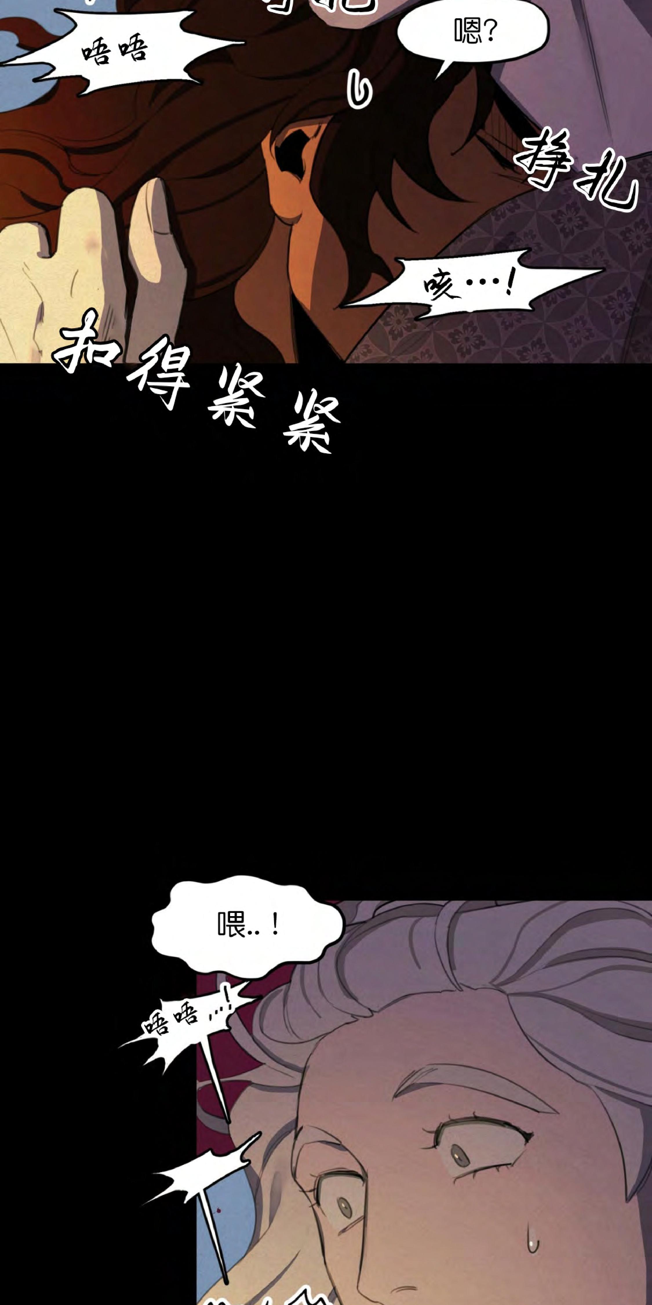 《才不是樵夫呢》漫画最新章节第8话免费下拉式在线观看章节第【39】张图片