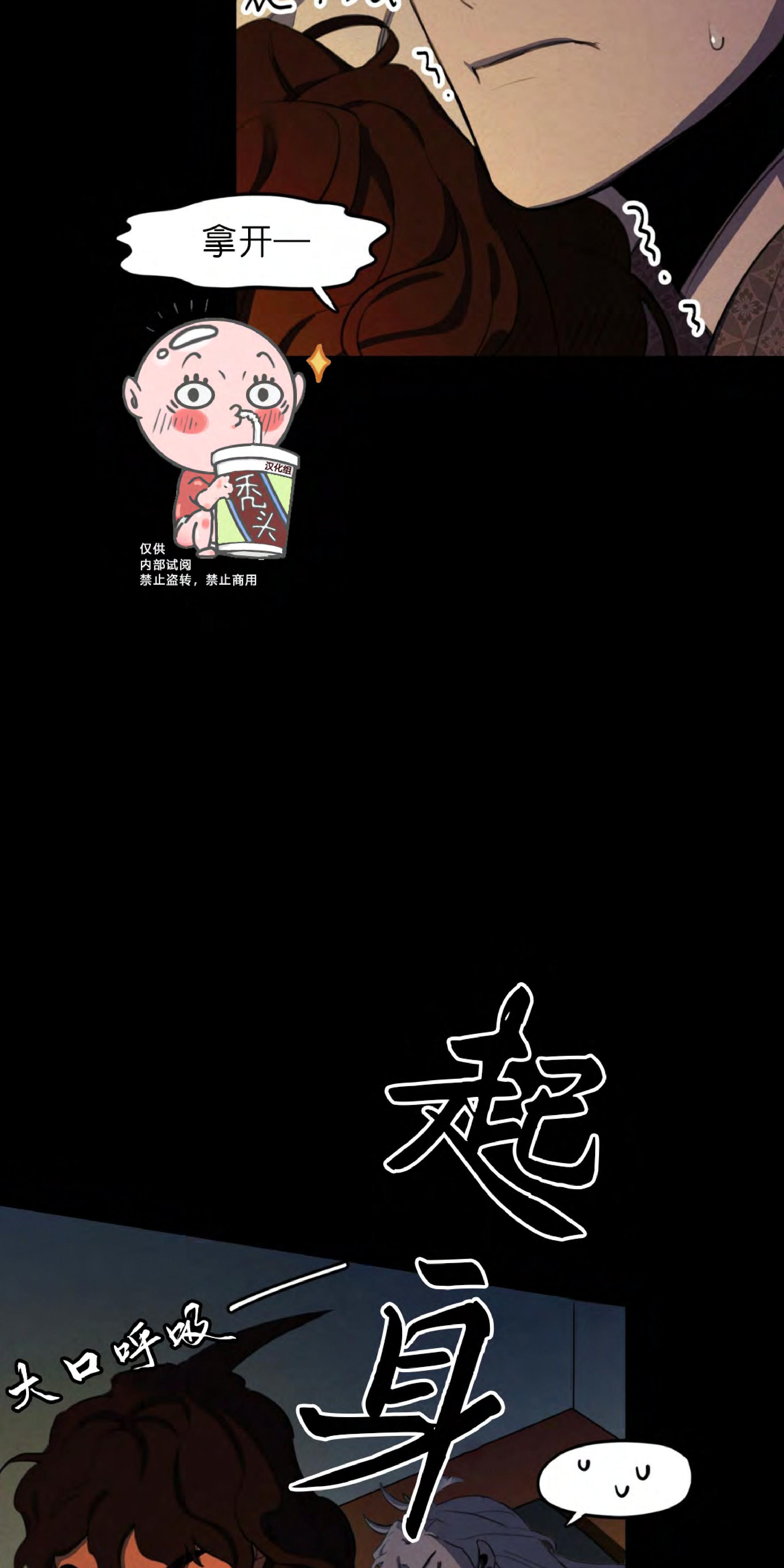 《才不是樵夫呢》漫画最新章节第8话免费下拉式在线观看章节第【40】张图片