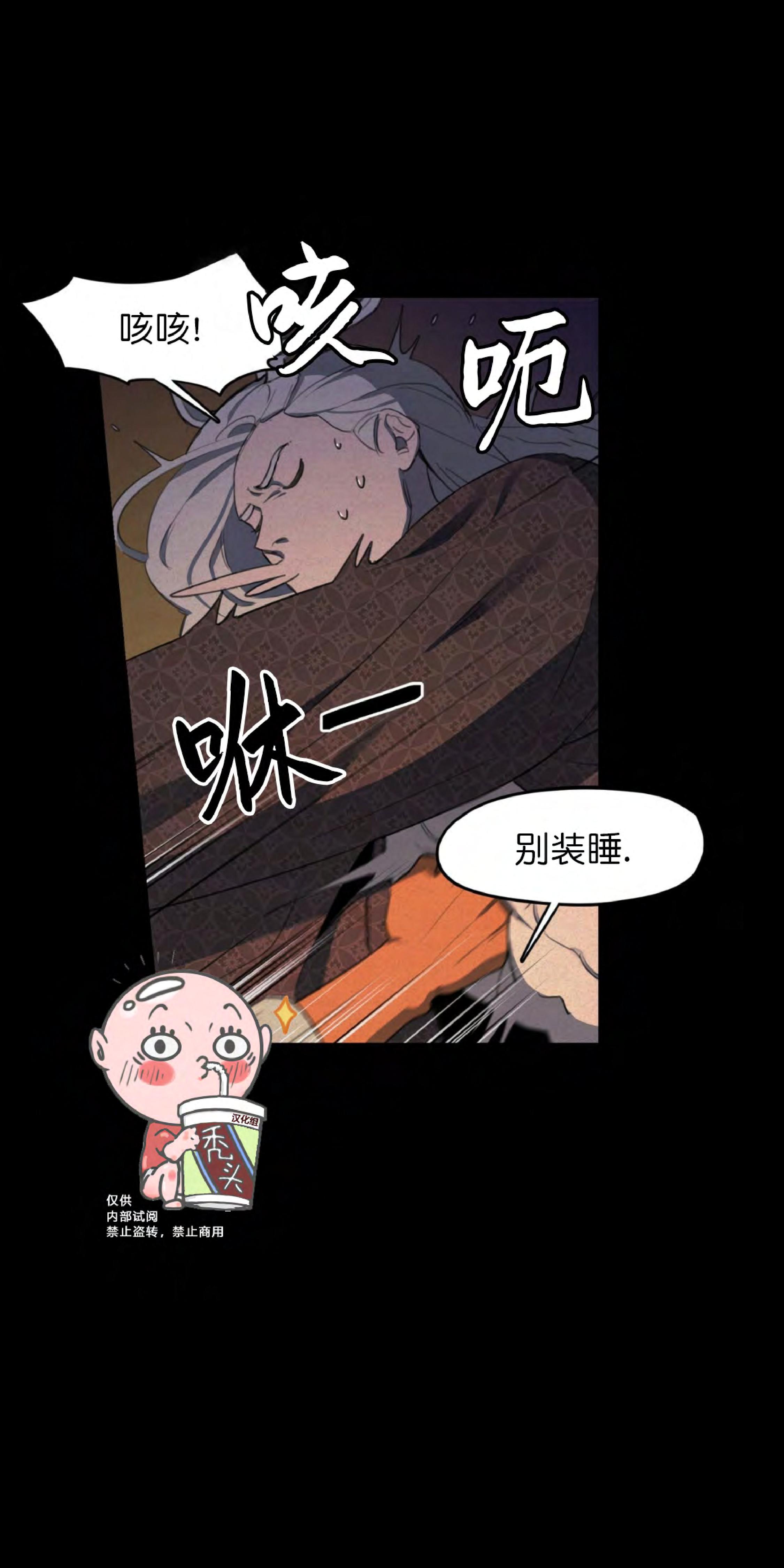 《才不是樵夫呢》漫画最新章节第8话免费下拉式在线观看章节第【43】张图片