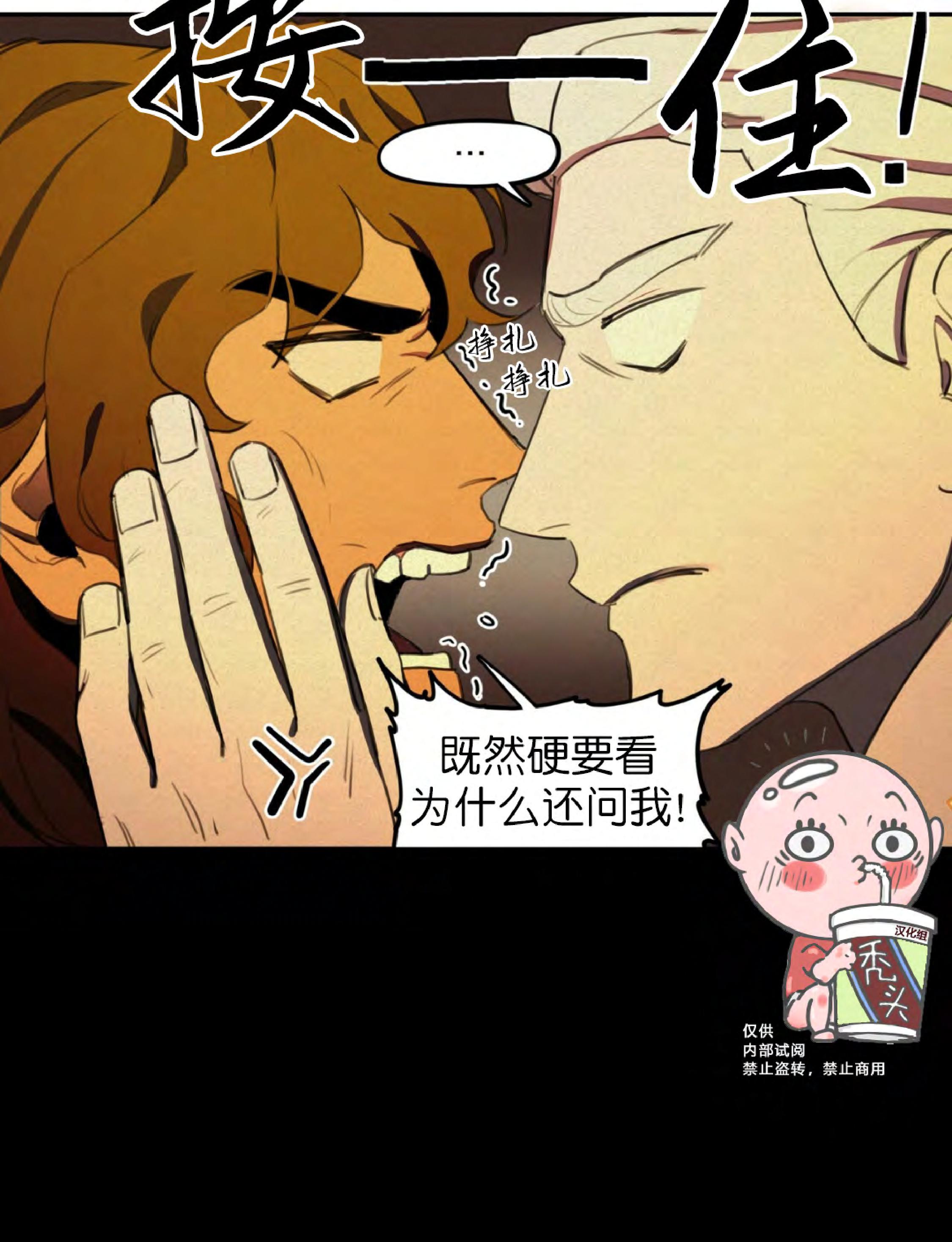 《才不是樵夫呢》漫画最新章节第8话免费下拉式在线观看章节第【55】张图片