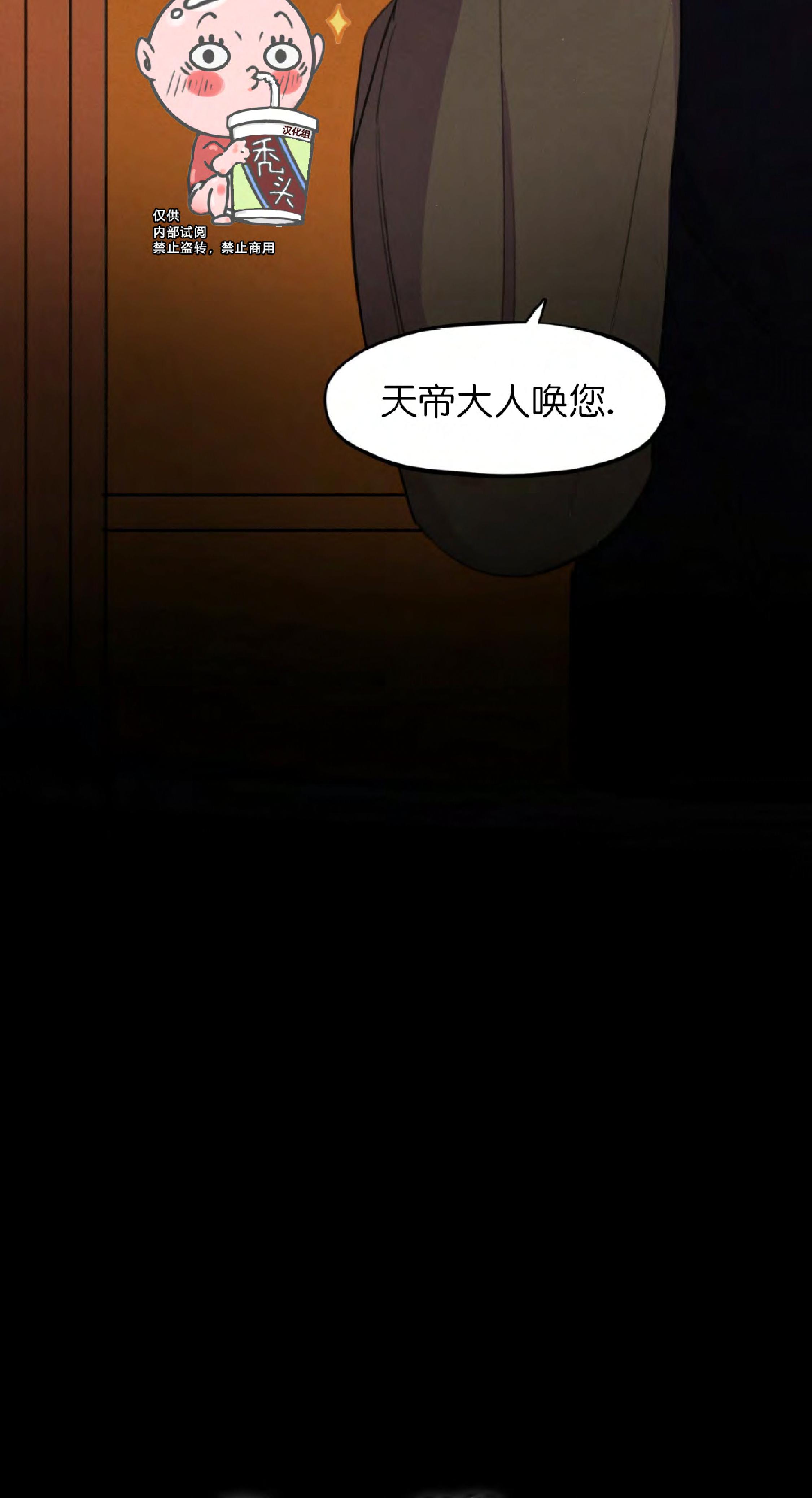 《才不是樵夫呢》漫画最新章节第8话免费下拉式在线观看章节第【70】张图片