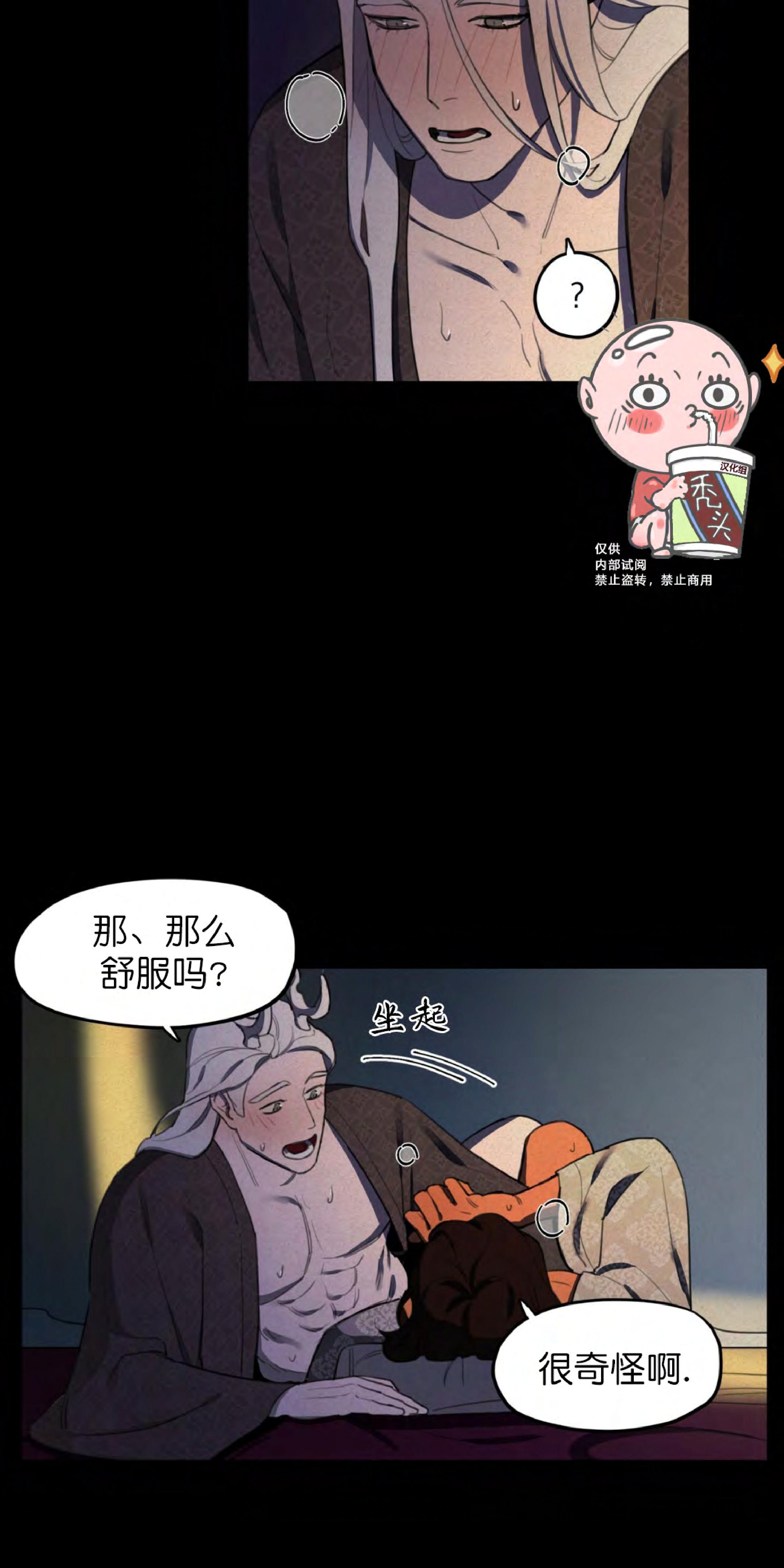 《才不是樵夫呢》漫画最新章节第8话免费下拉式在线观看章节第【9】张图片