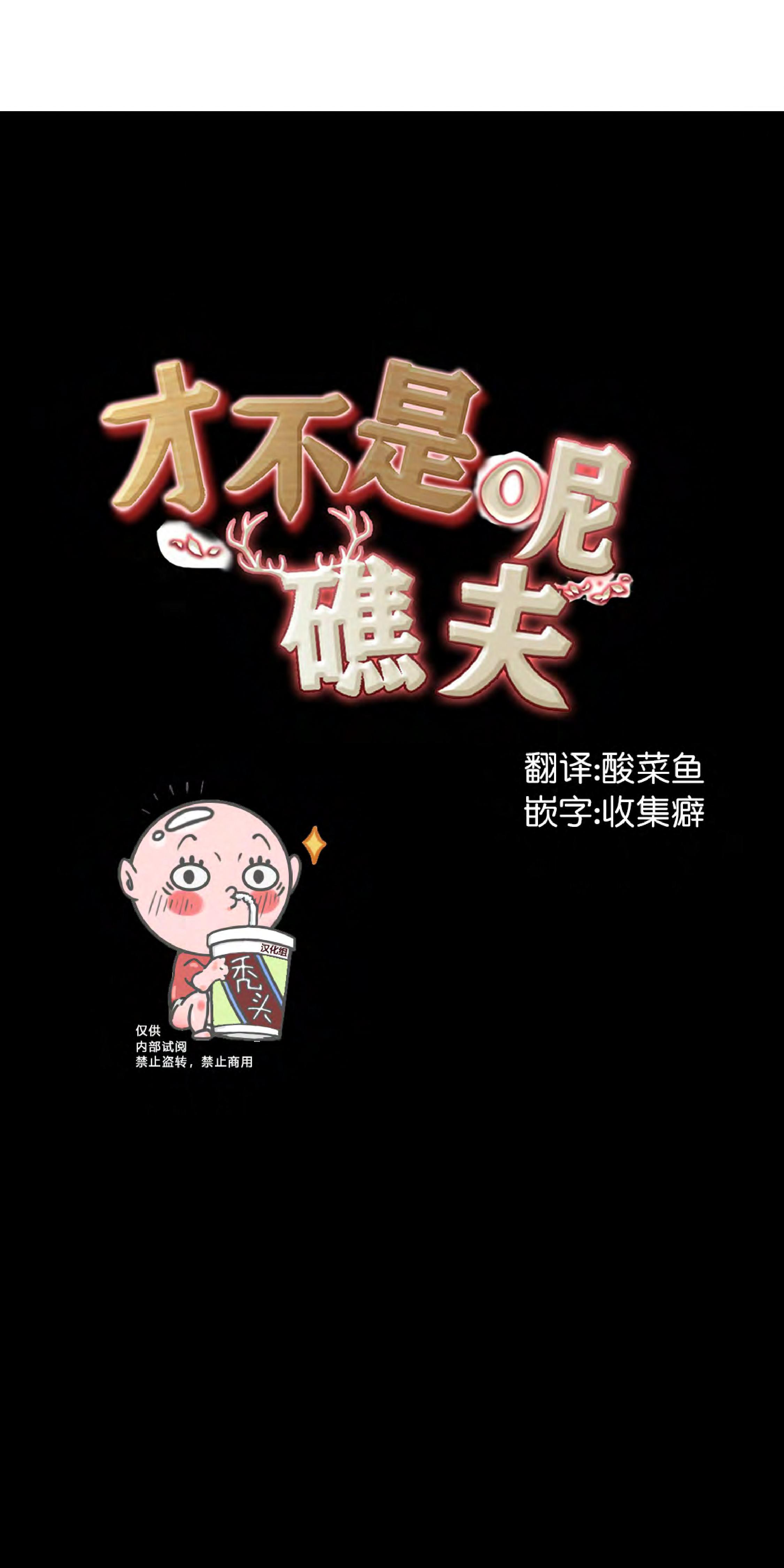 《才不是樵夫呢》漫画最新章节第7话免费下拉式在线观看章节第【1】张图片