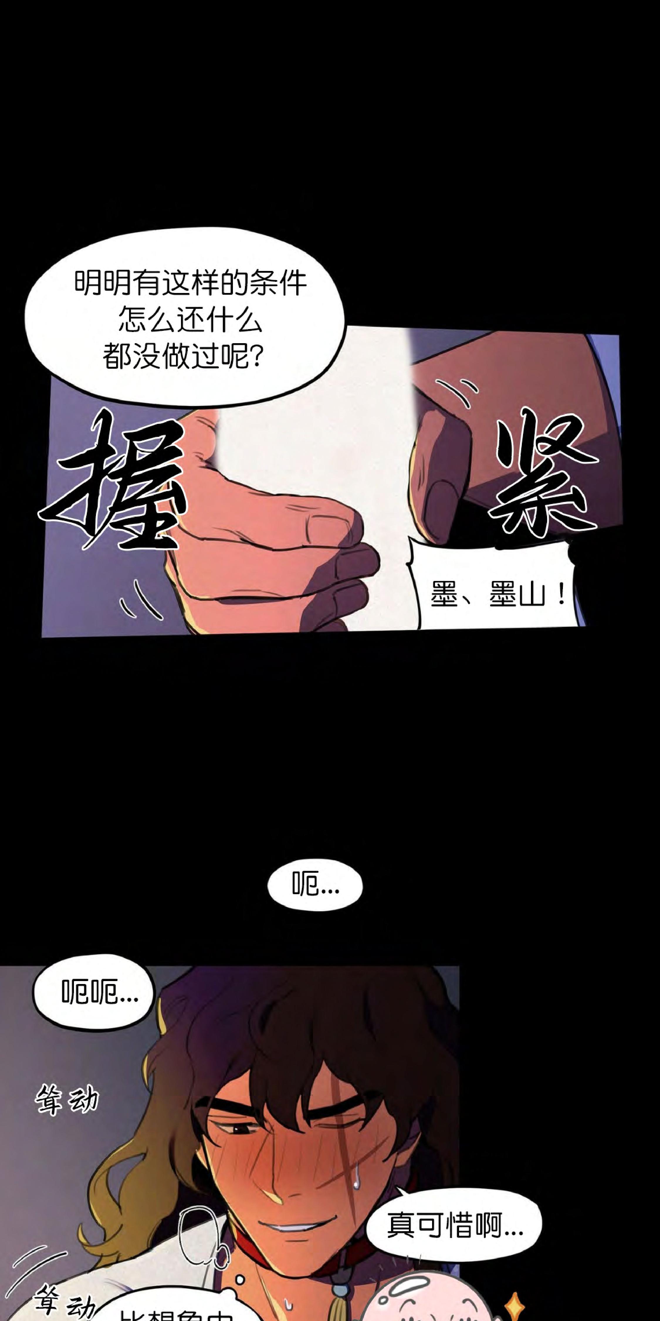 《才不是樵夫呢》漫画最新章节第7话免费下拉式在线观看章节第【12】张图片