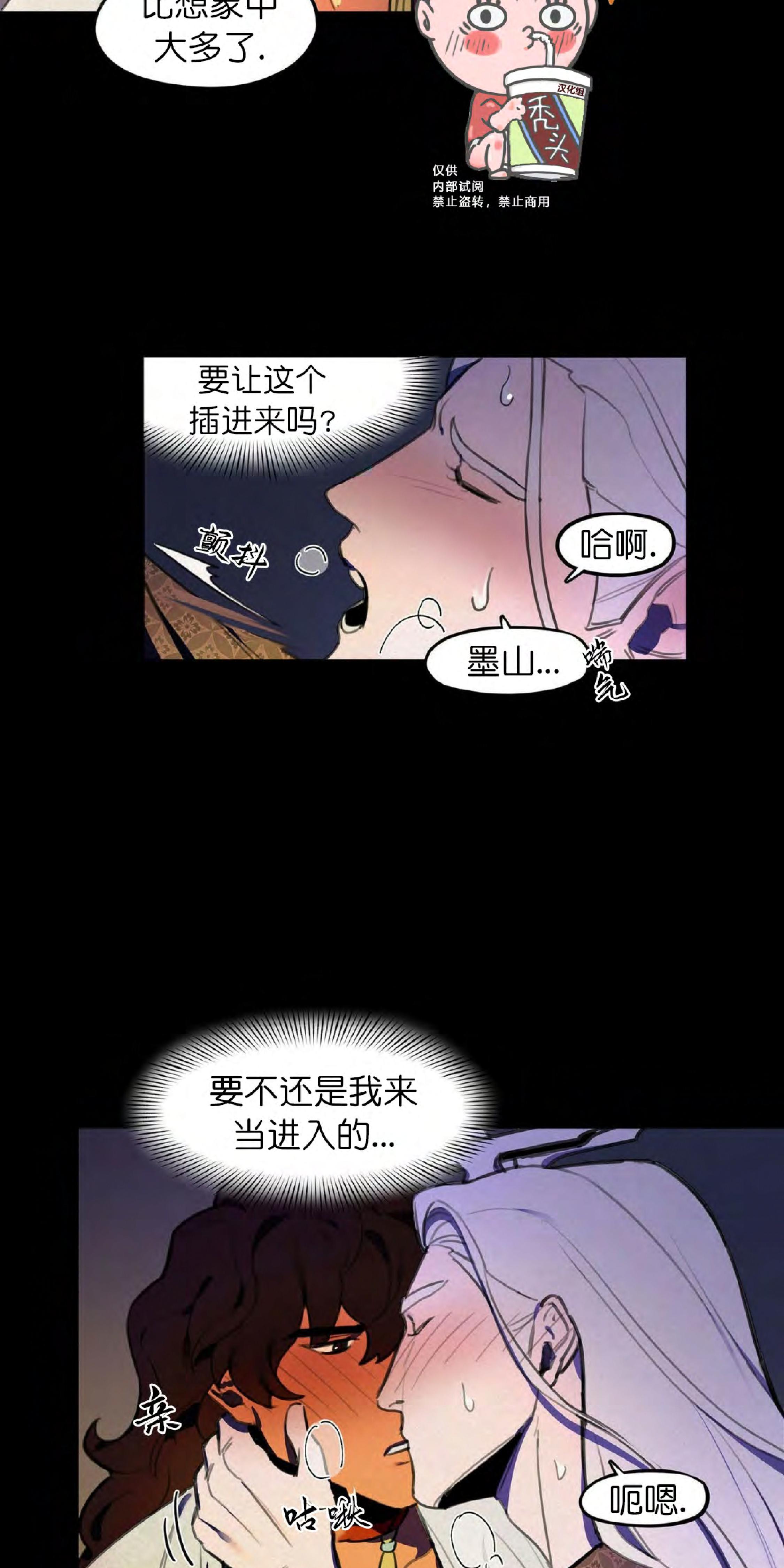 《才不是樵夫呢》漫画最新章节第7话免费下拉式在线观看章节第【13】张图片