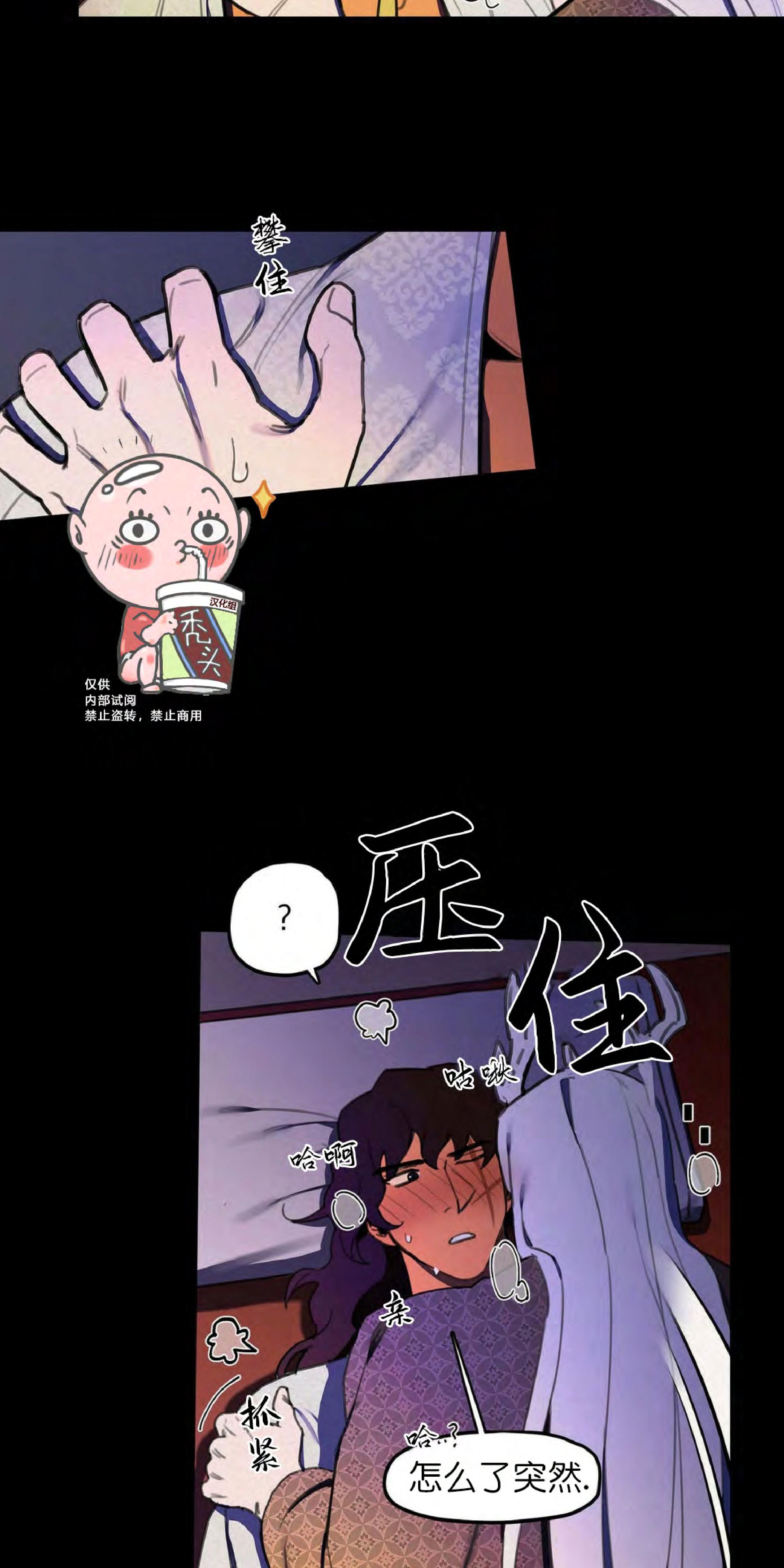 《才不是樵夫呢》漫画最新章节第7话免费下拉式在线观看章节第【14】张图片