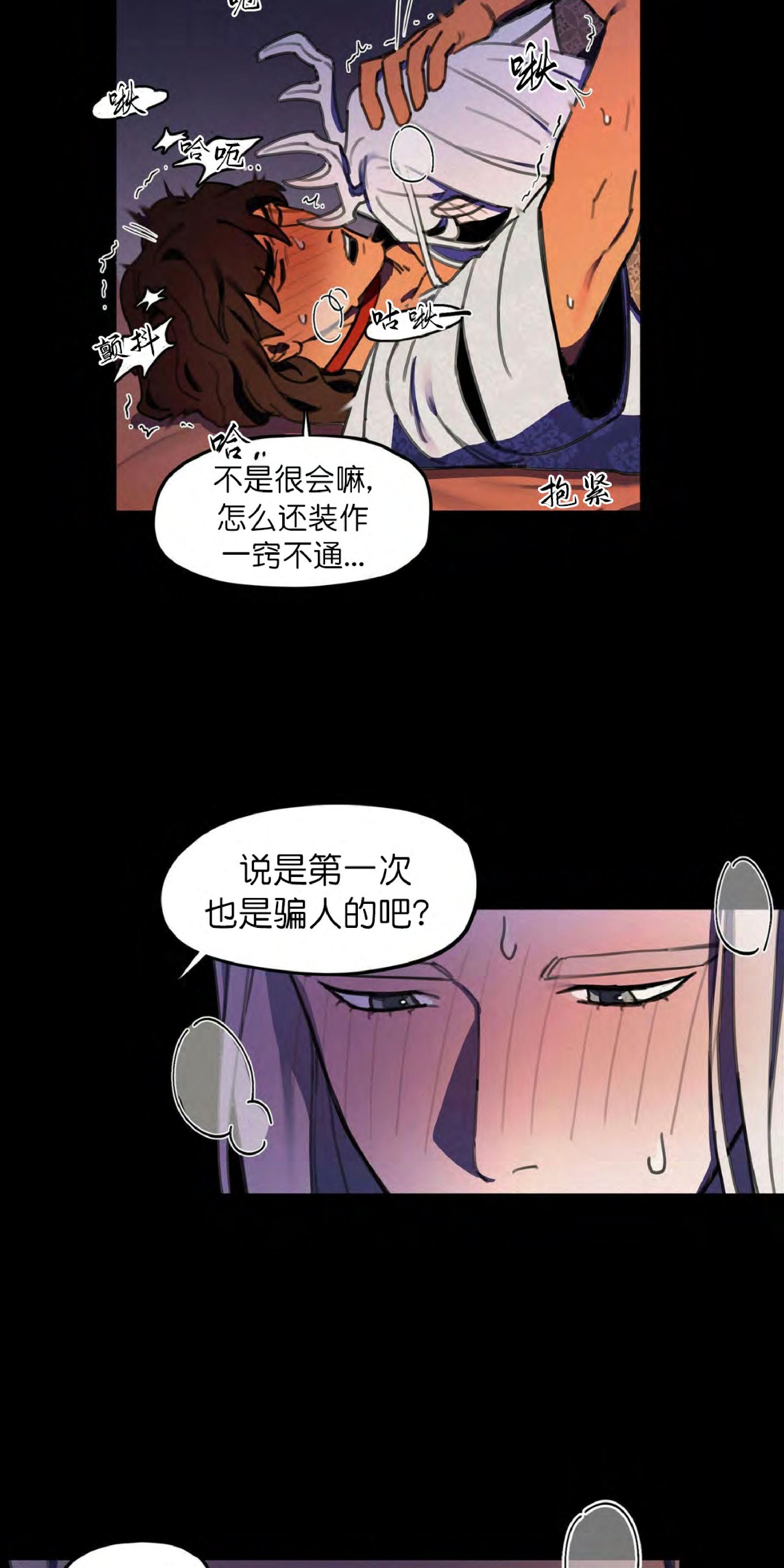 《才不是樵夫呢》漫画最新章节第7话免费下拉式在线观看章节第【16】张图片