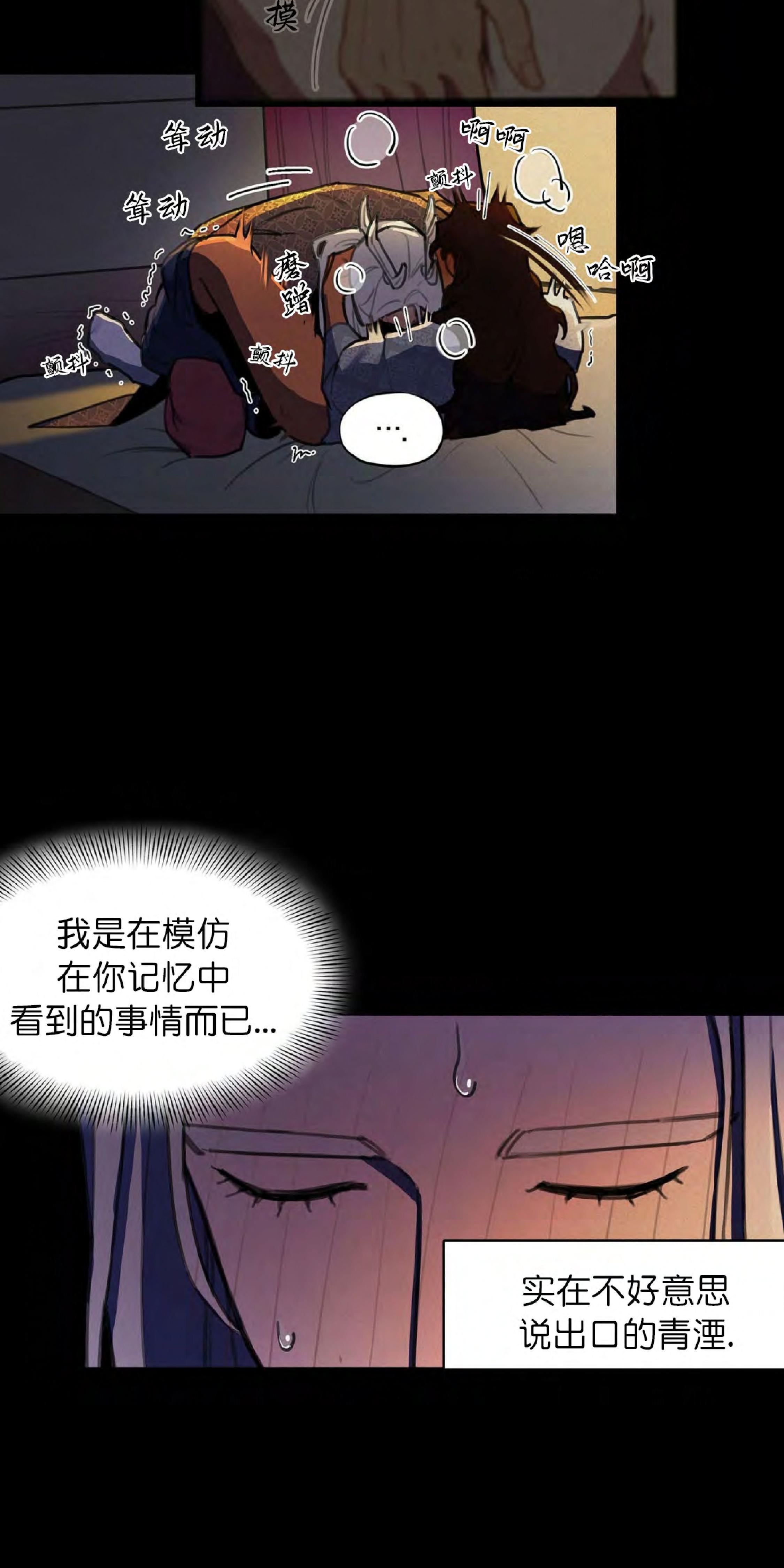 《才不是樵夫呢》漫画最新章节第7话免费下拉式在线观看章节第【19】张图片