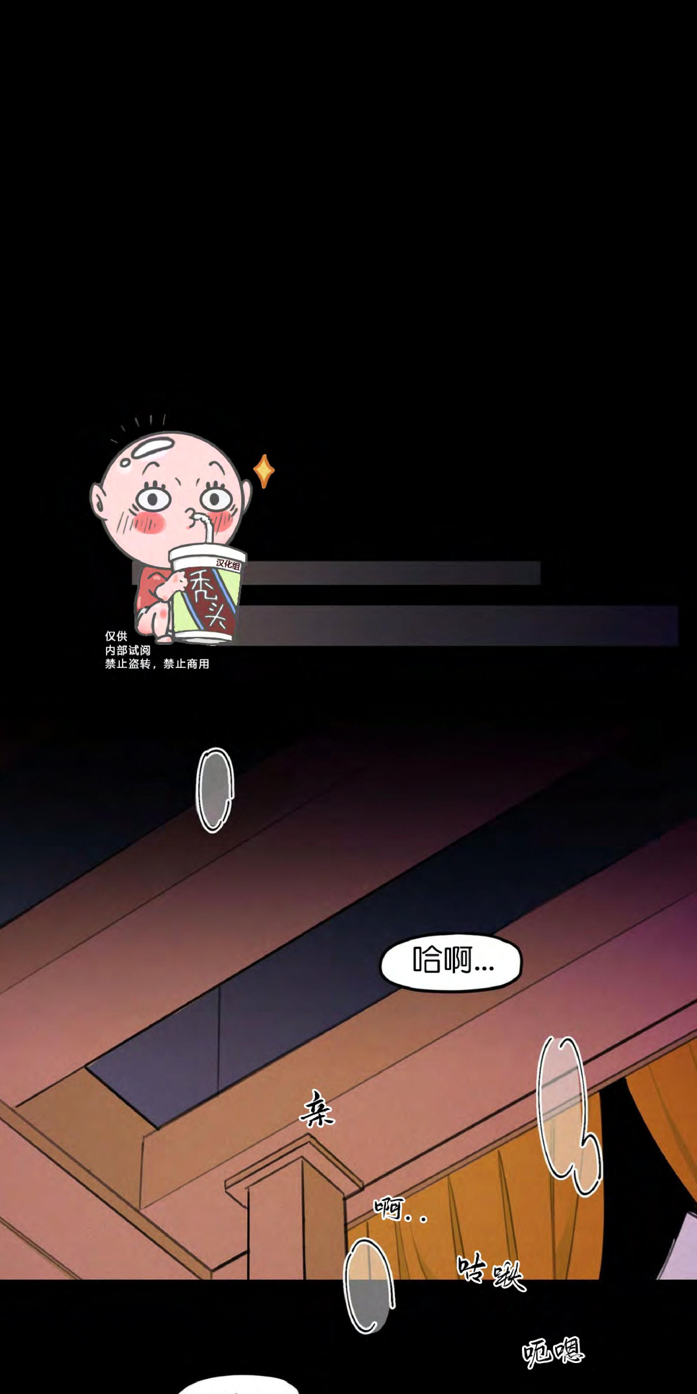 《才不是樵夫呢》漫画最新章节第7话免费下拉式在线观看章节第【20】张图片