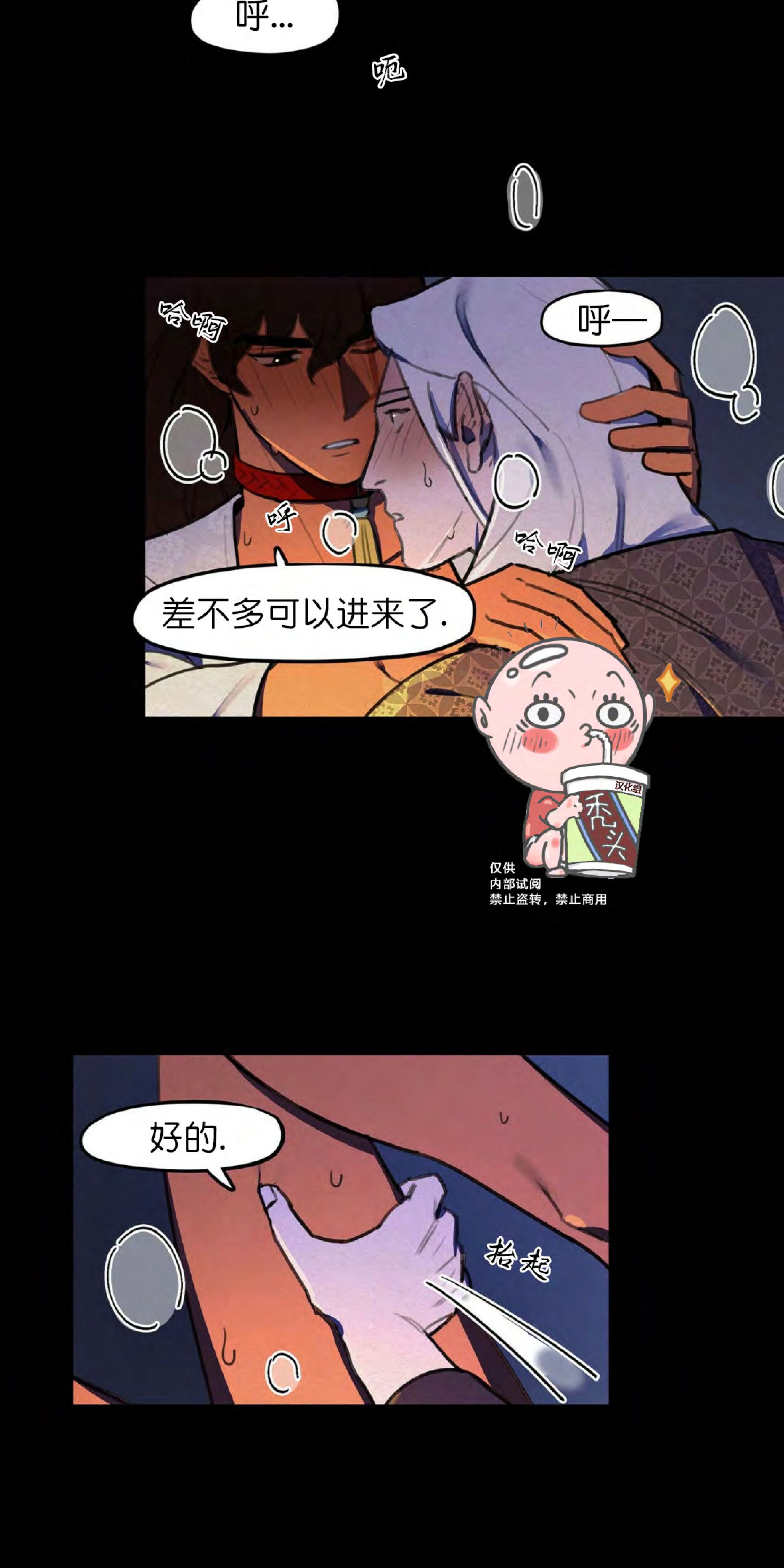 《才不是樵夫呢》漫画最新章节第7话免费下拉式在线观看章节第【21】张图片