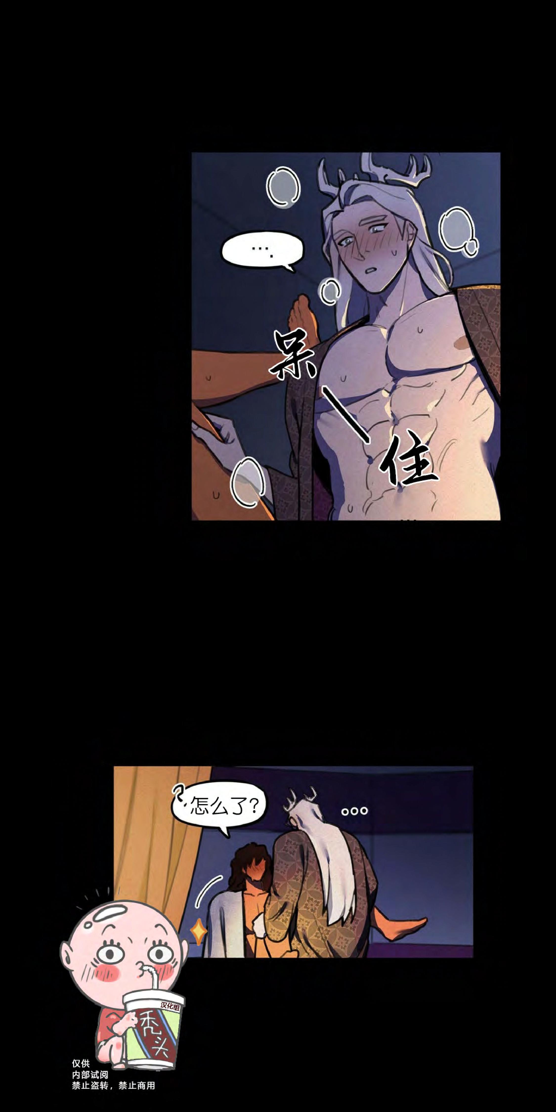 《才不是樵夫呢》漫画最新章节第7话免费下拉式在线观看章节第【22】张图片