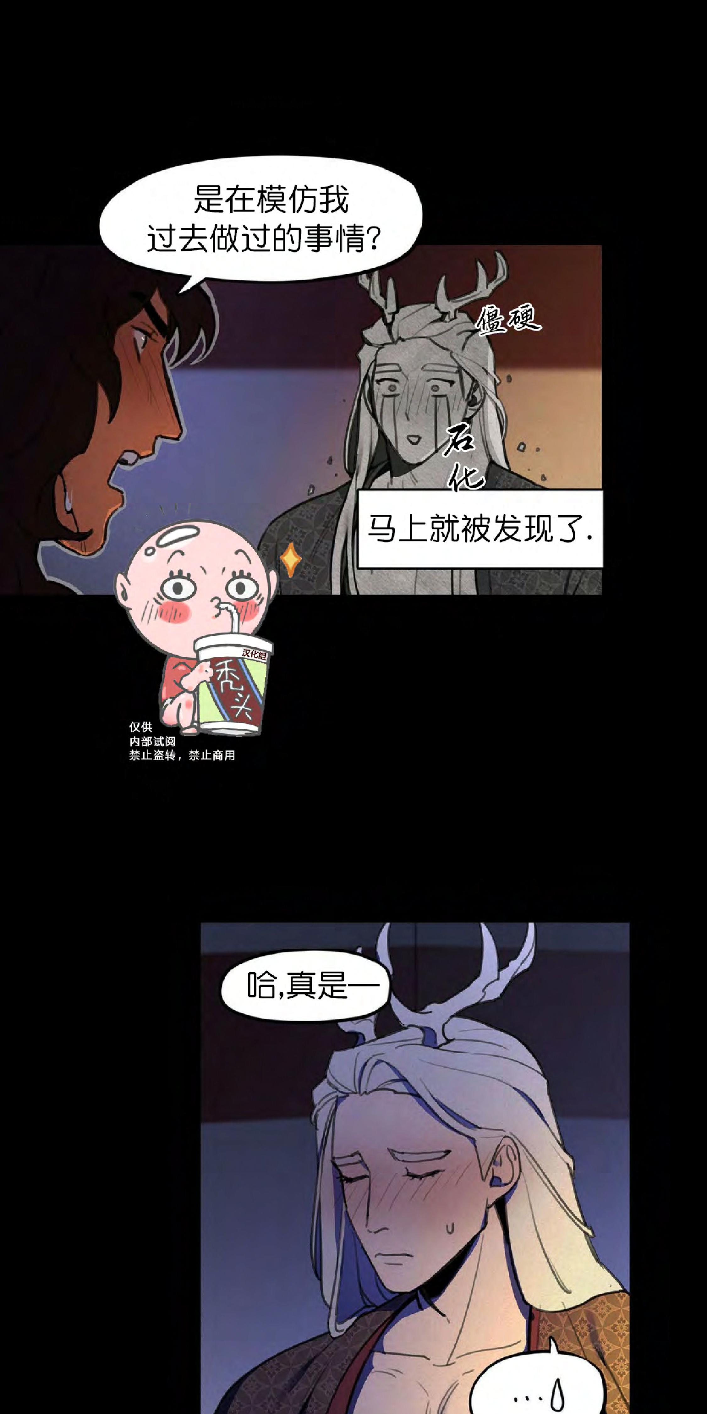 《才不是樵夫呢》漫画最新章节第7话免费下拉式在线观看章节第【24】张图片