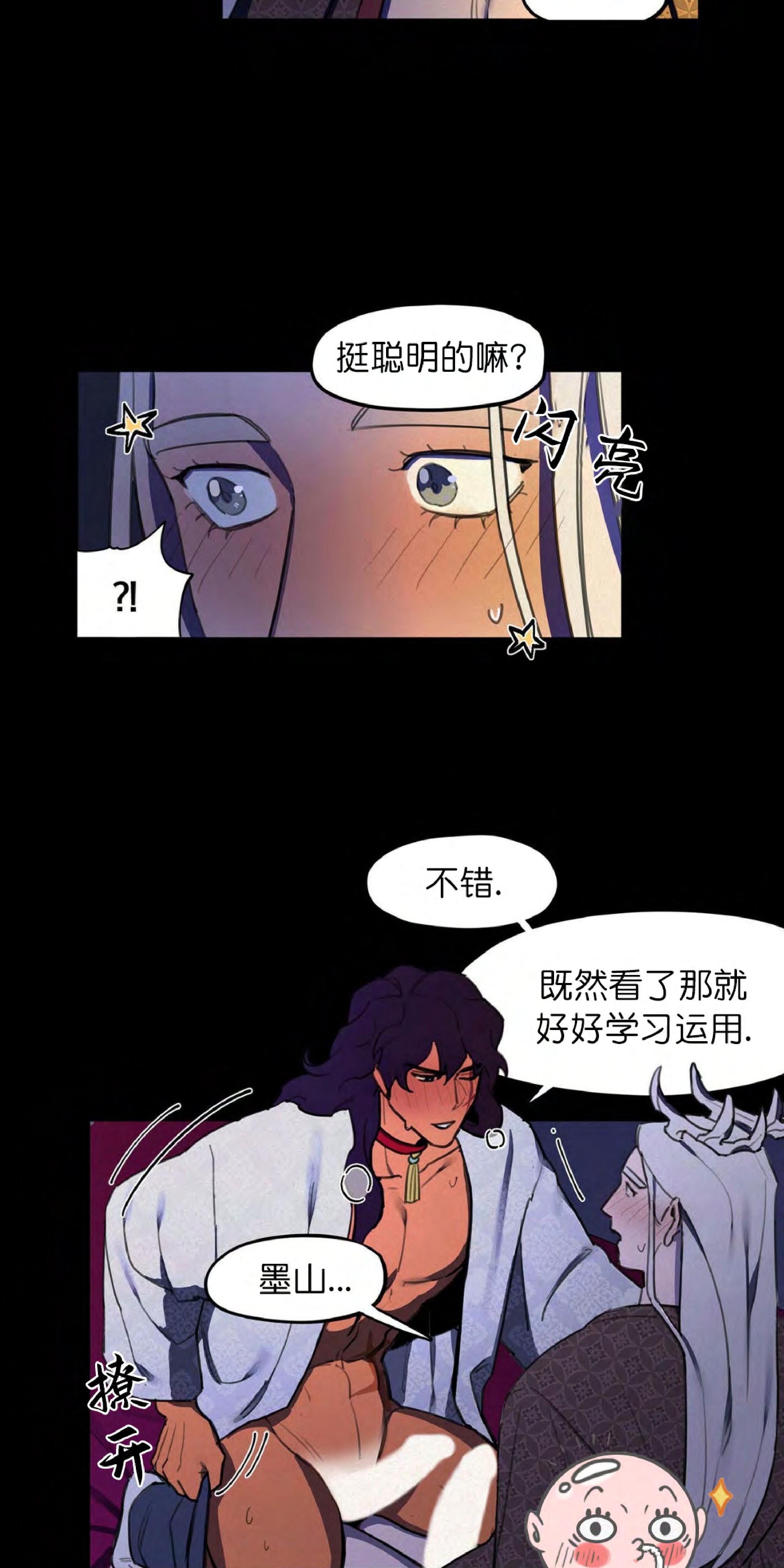 《才不是樵夫呢》漫画最新章节第7话免费下拉式在线观看章节第【25】张图片