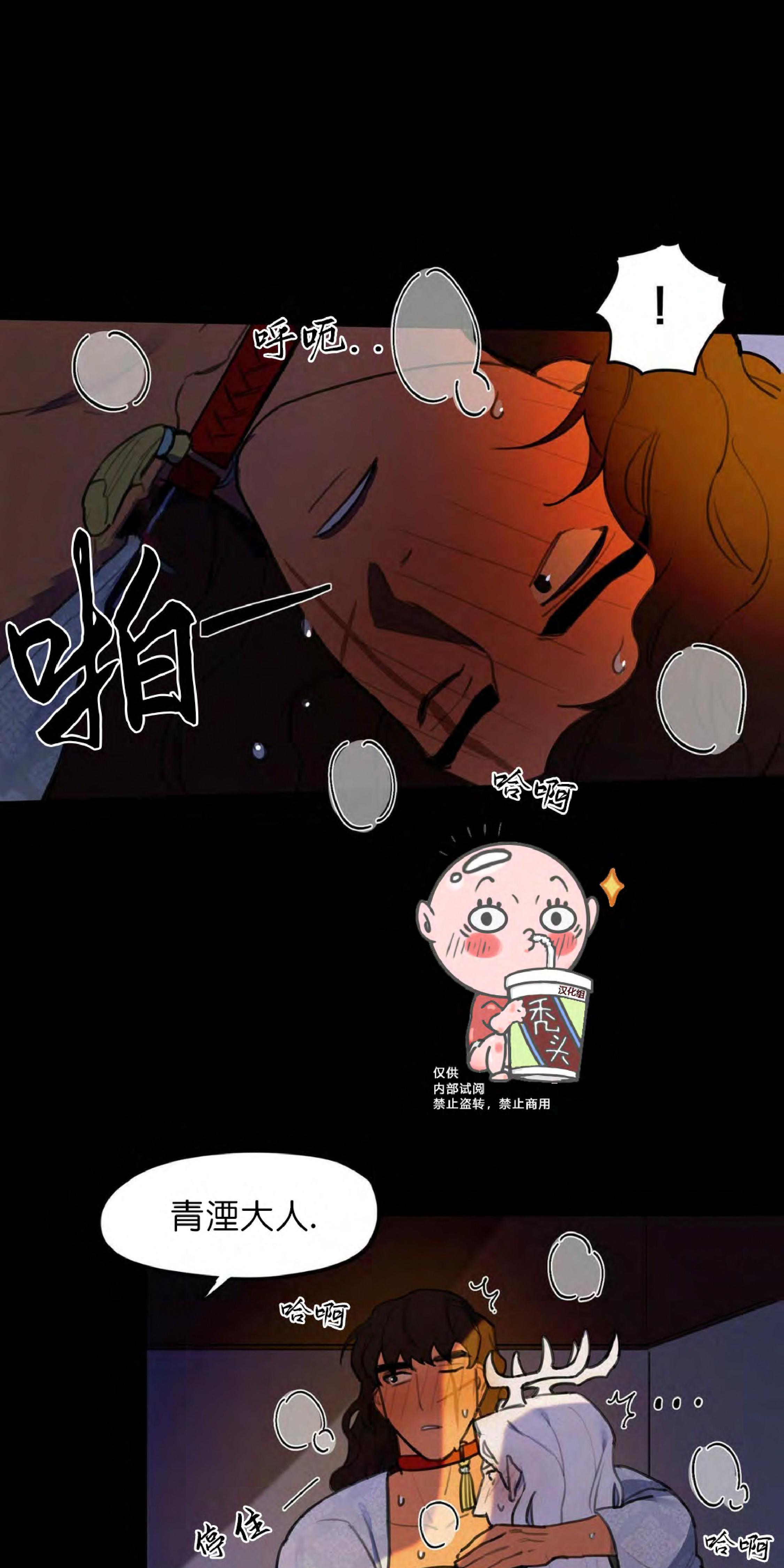 《才不是樵夫呢》漫画最新章节第7话免费下拉式在线观看章节第【30】张图片