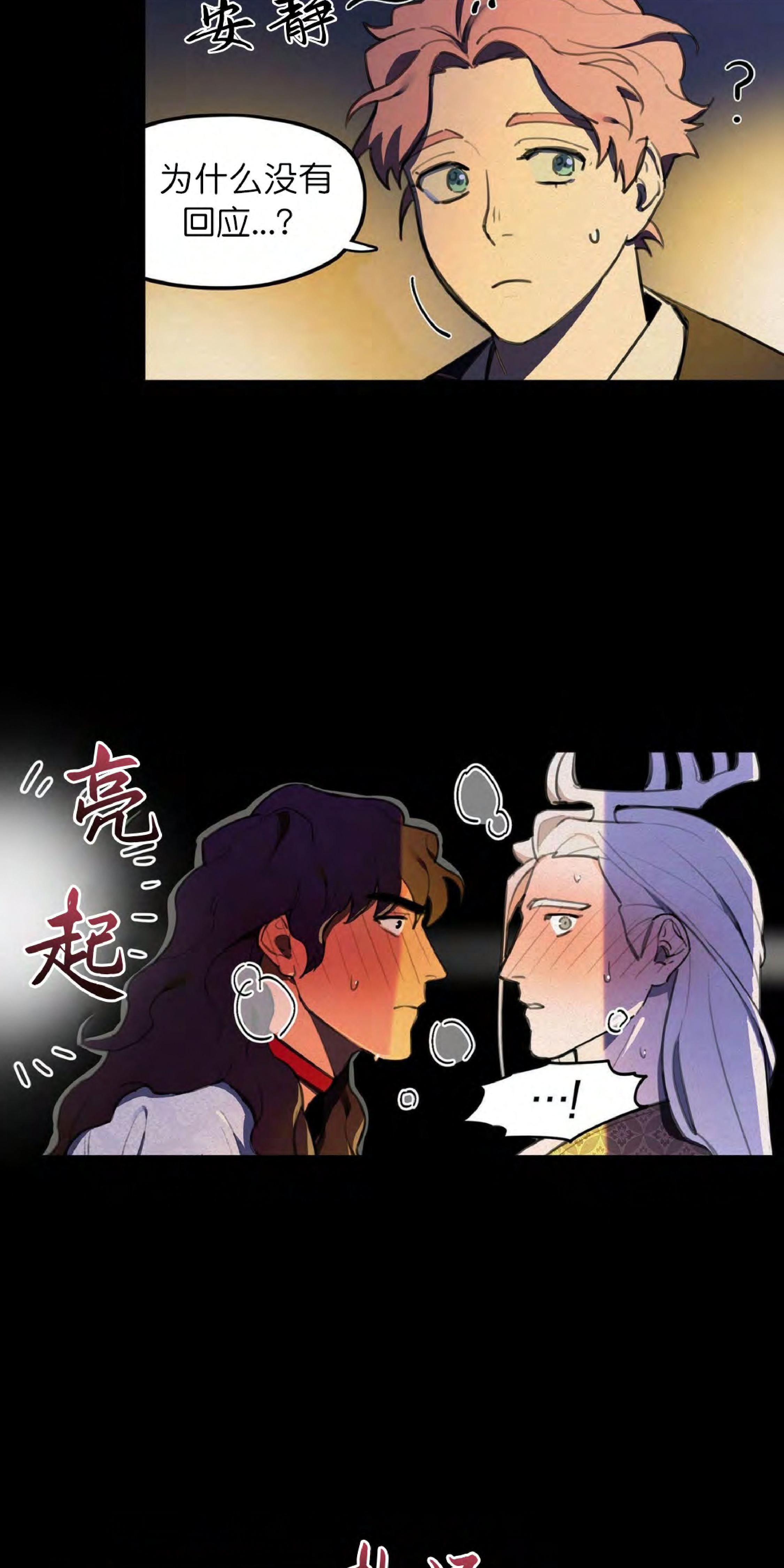 《才不是樵夫呢》漫画最新章节第7话免费下拉式在线观看章节第【32】张图片