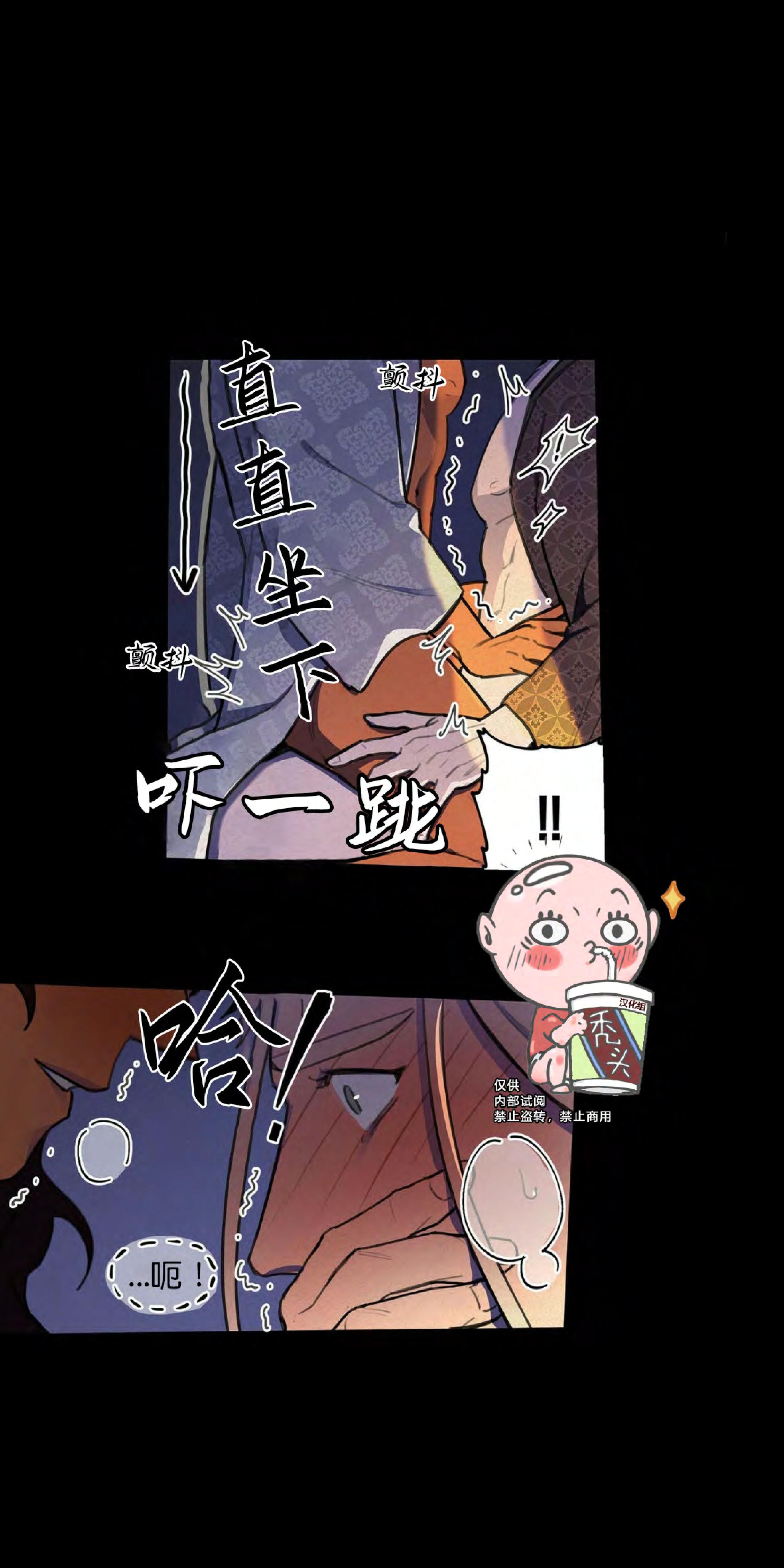 《才不是樵夫呢》漫画最新章节第7话免费下拉式在线观看章节第【34】张图片