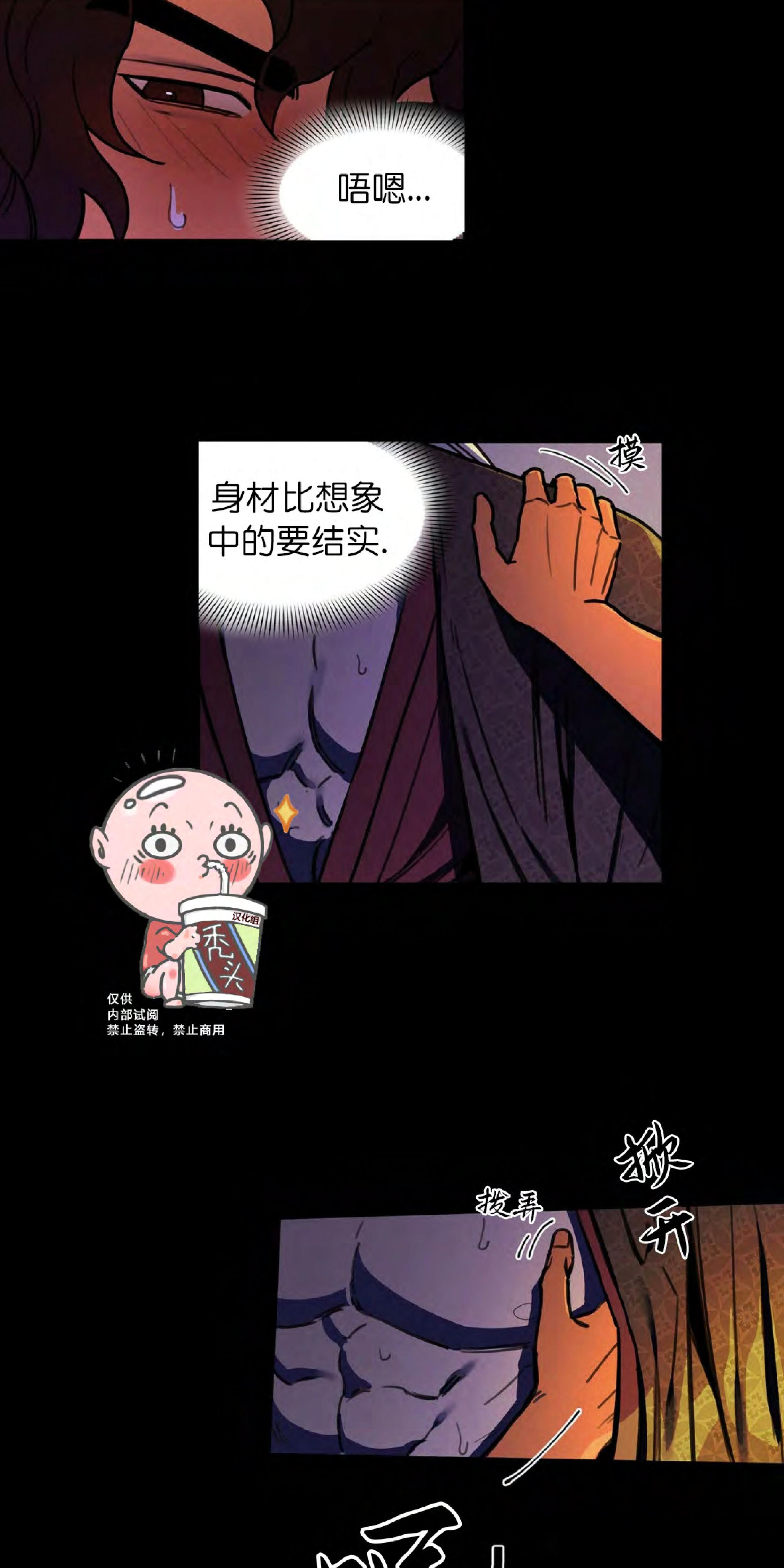 《才不是樵夫呢》漫画最新章节第7话免费下拉式在线观看章节第【4】张图片