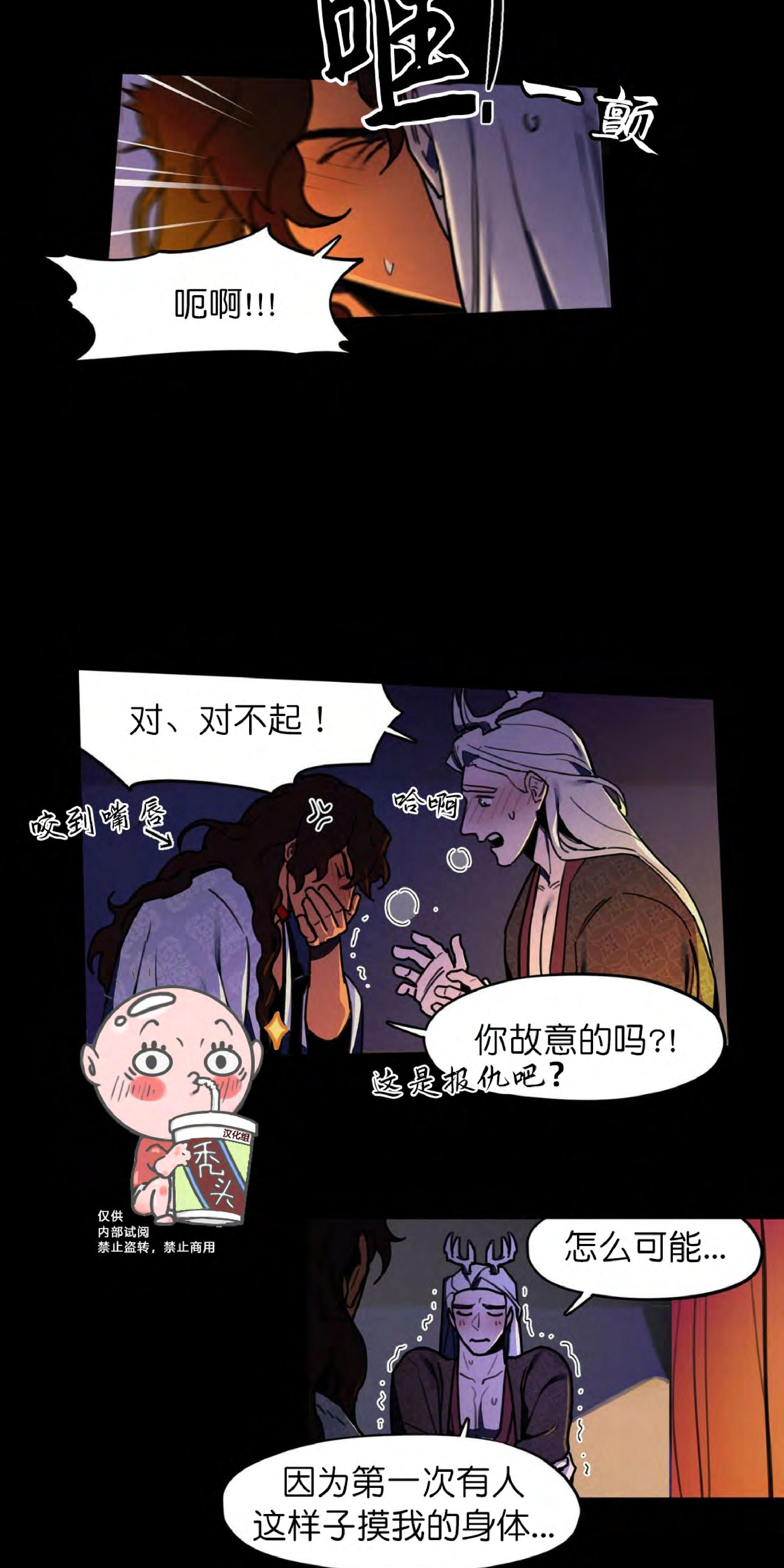 《才不是樵夫呢》漫画最新章节第7话免费下拉式在线观看章节第【5】张图片