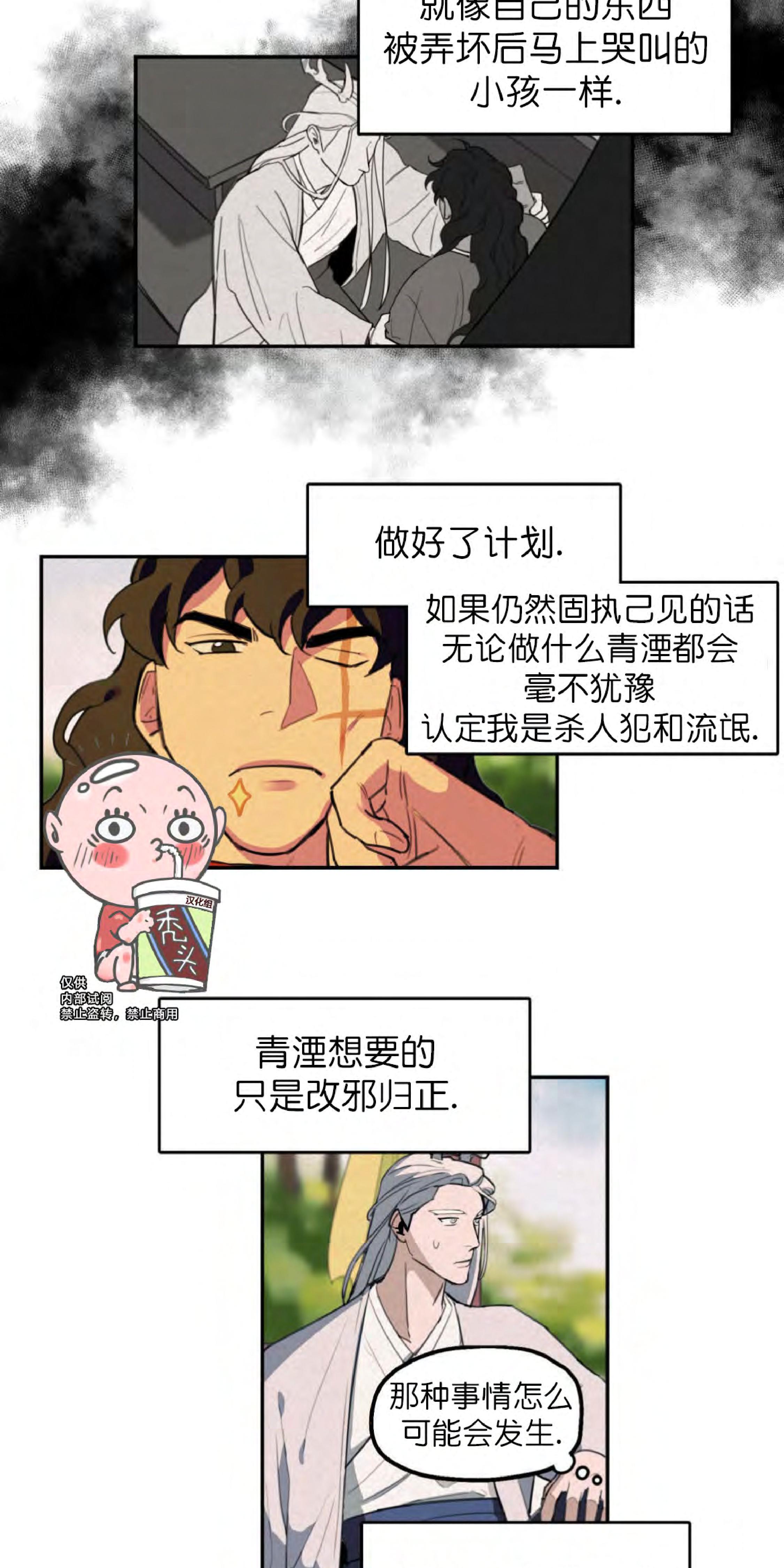 《才不是樵夫呢》漫画最新章节第6话免费下拉式在线观看章节第【10】张图片