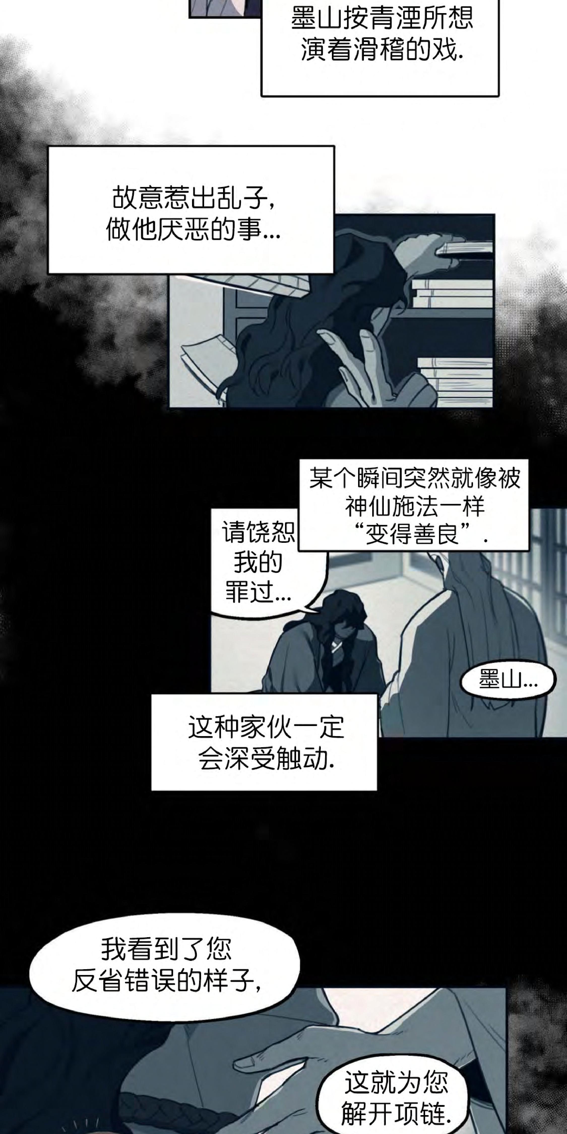 《才不是樵夫呢》漫画最新章节第6话免费下拉式在线观看章节第【11】张图片