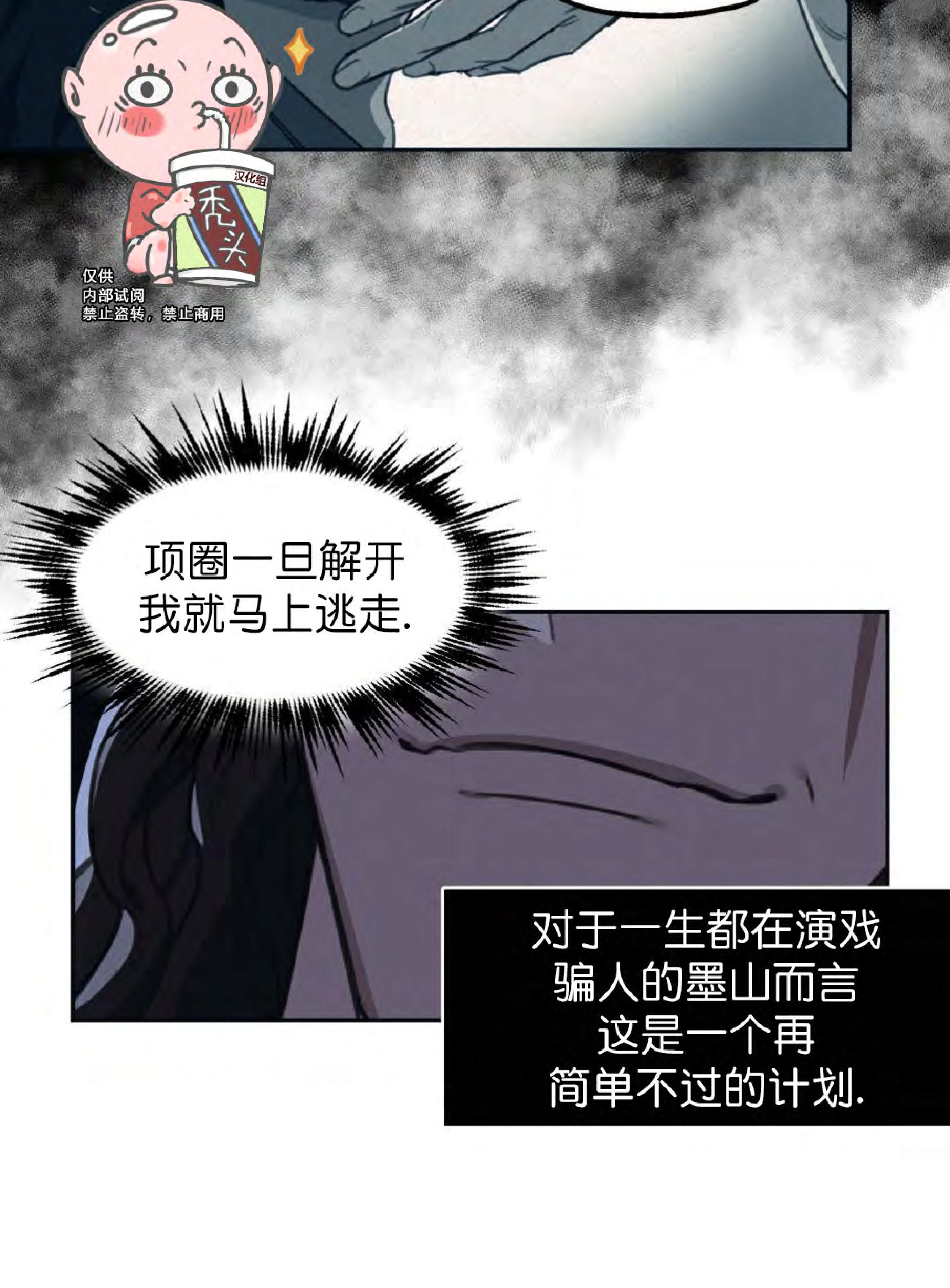 《才不是樵夫呢》漫画最新章节第6话免费下拉式在线观看章节第【12】张图片