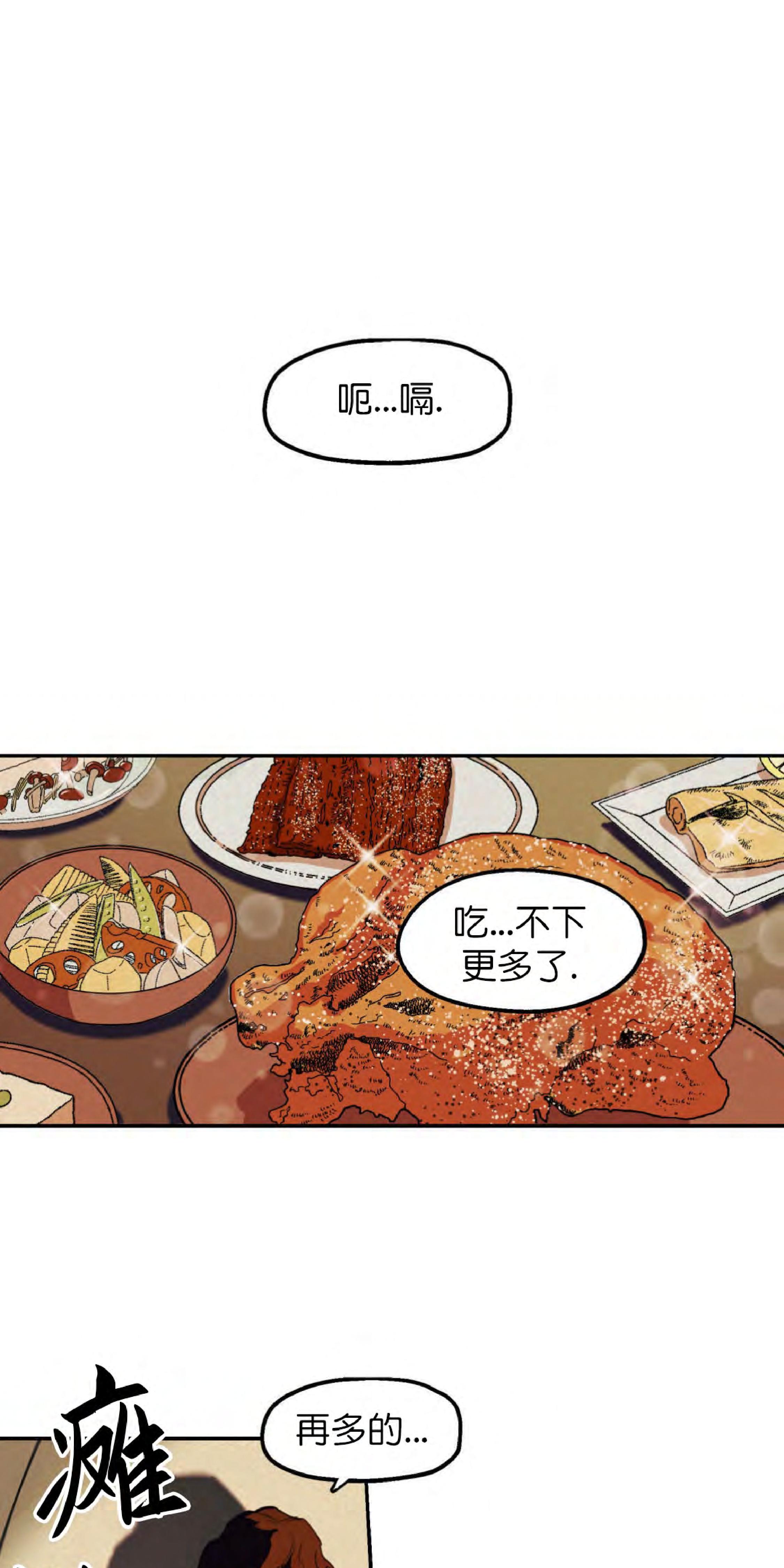 《才不是樵夫呢》漫画最新章节第6话免费下拉式在线观看章节第【15】张图片