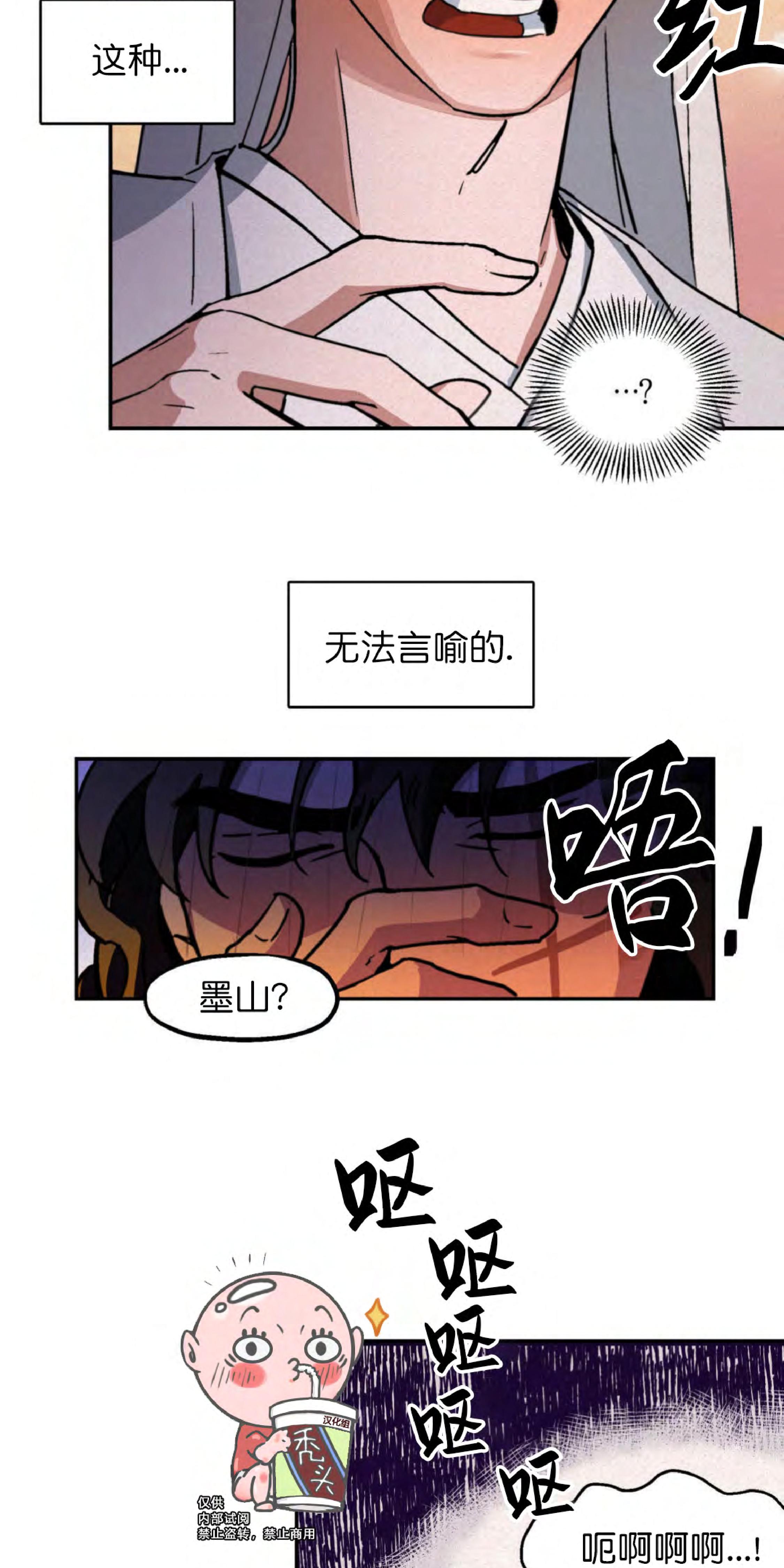 《才不是樵夫呢》漫画最新章节第6话免费下拉式在线观看章节第【27】张图片