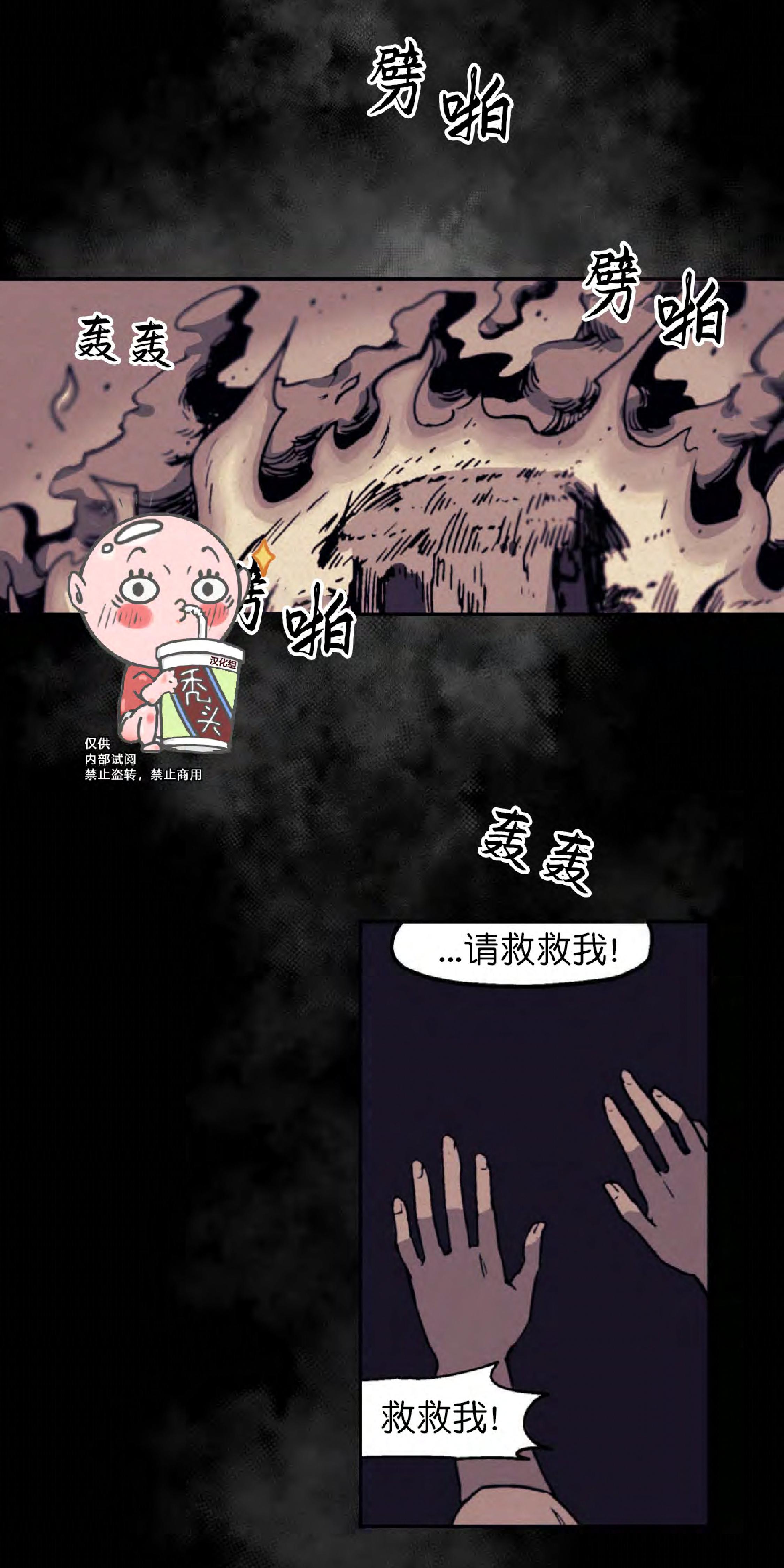 《才不是樵夫呢》漫画最新章节第6话免费下拉式在线观看章节第【29】张图片