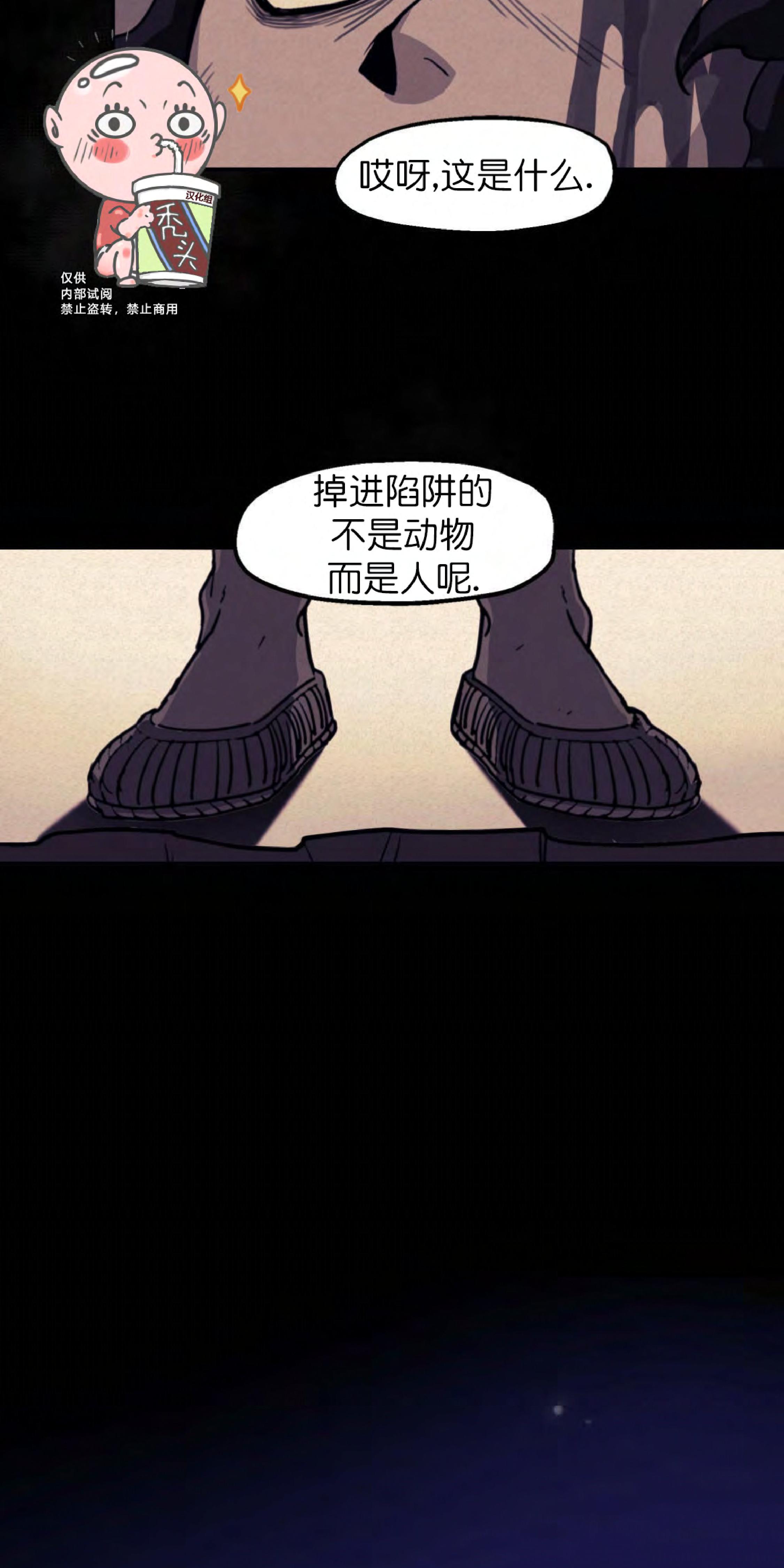 《才不是樵夫呢》漫画最新章节第6话免费下拉式在线观看章节第【32】张图片