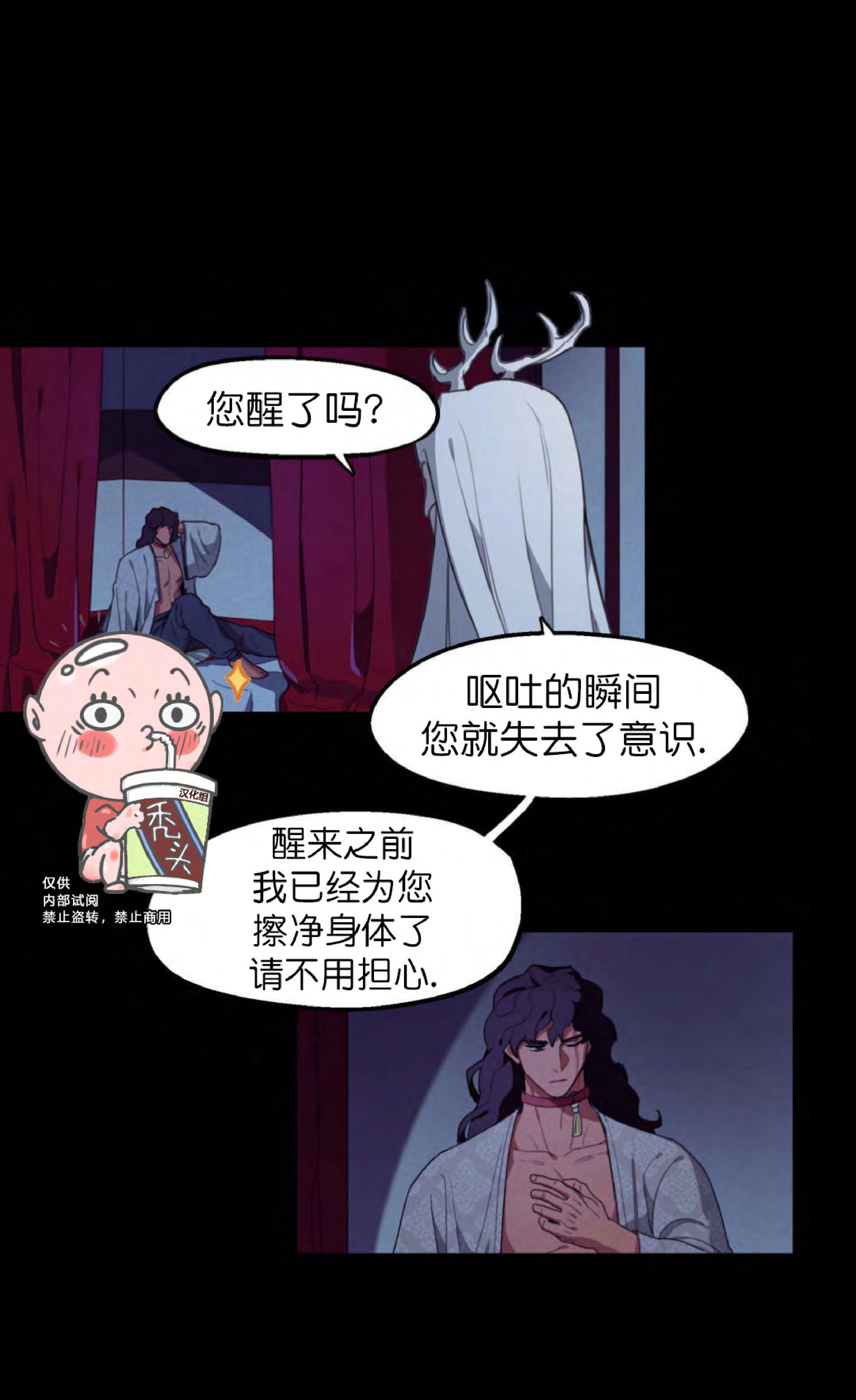 《才不是樵夫呢》漫画最新章节第6话免费下拉式在线观看章节第【35】张图片