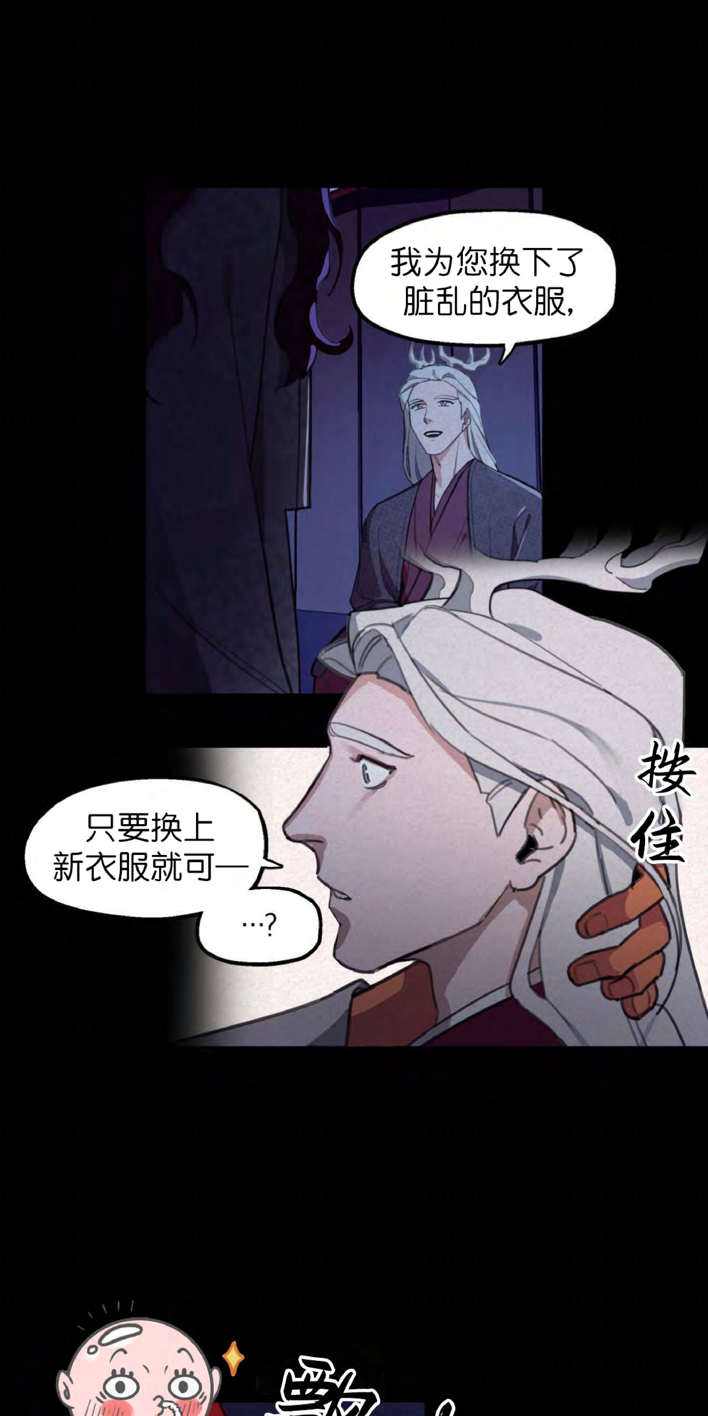 《才不是樵夫呢》漫画最新章节第6话免费下拉式在线观看章节第【36】张图片