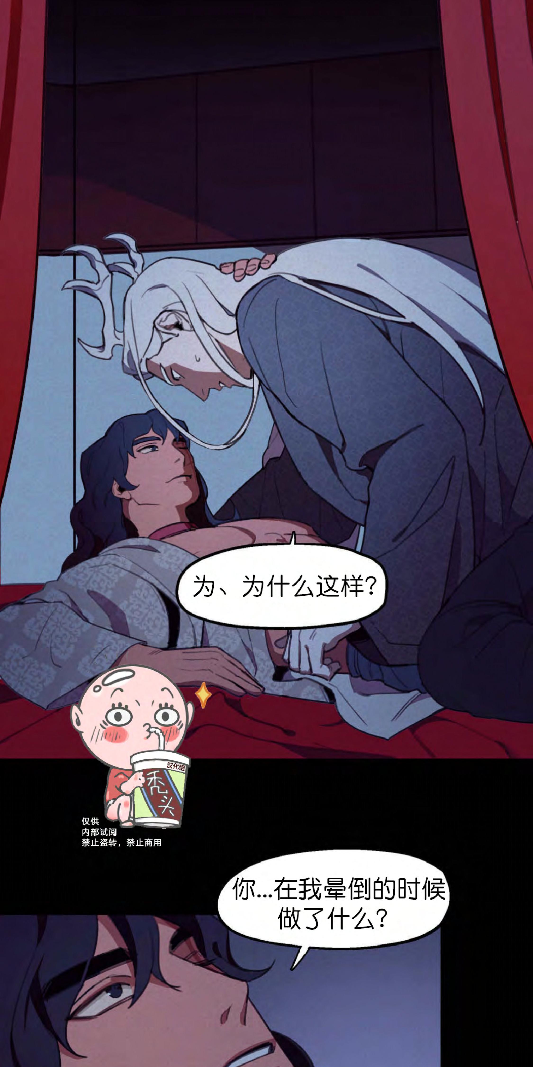 《才不是樵夫呢》漫画最新章节第6话免费下拉式在线观看章节第【38】张图片