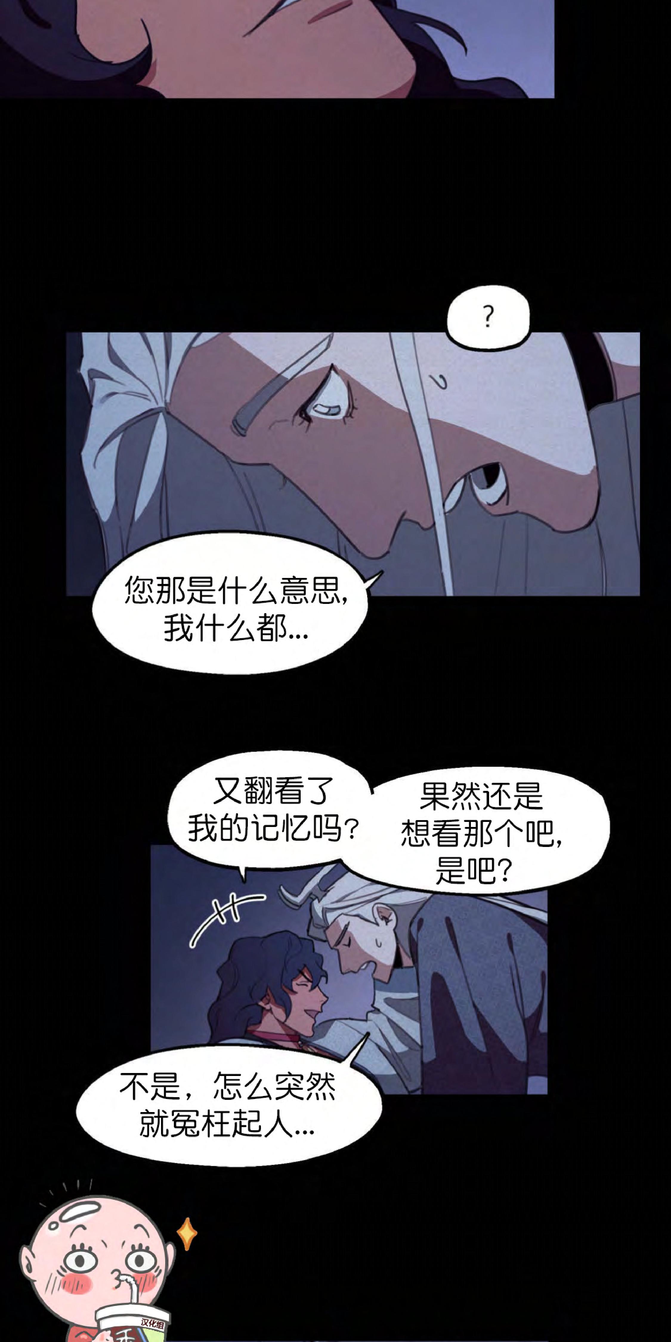 《才不是樵夫呢》漫画最新章节第6话免费下拉式在线观看章节第【39】张图片