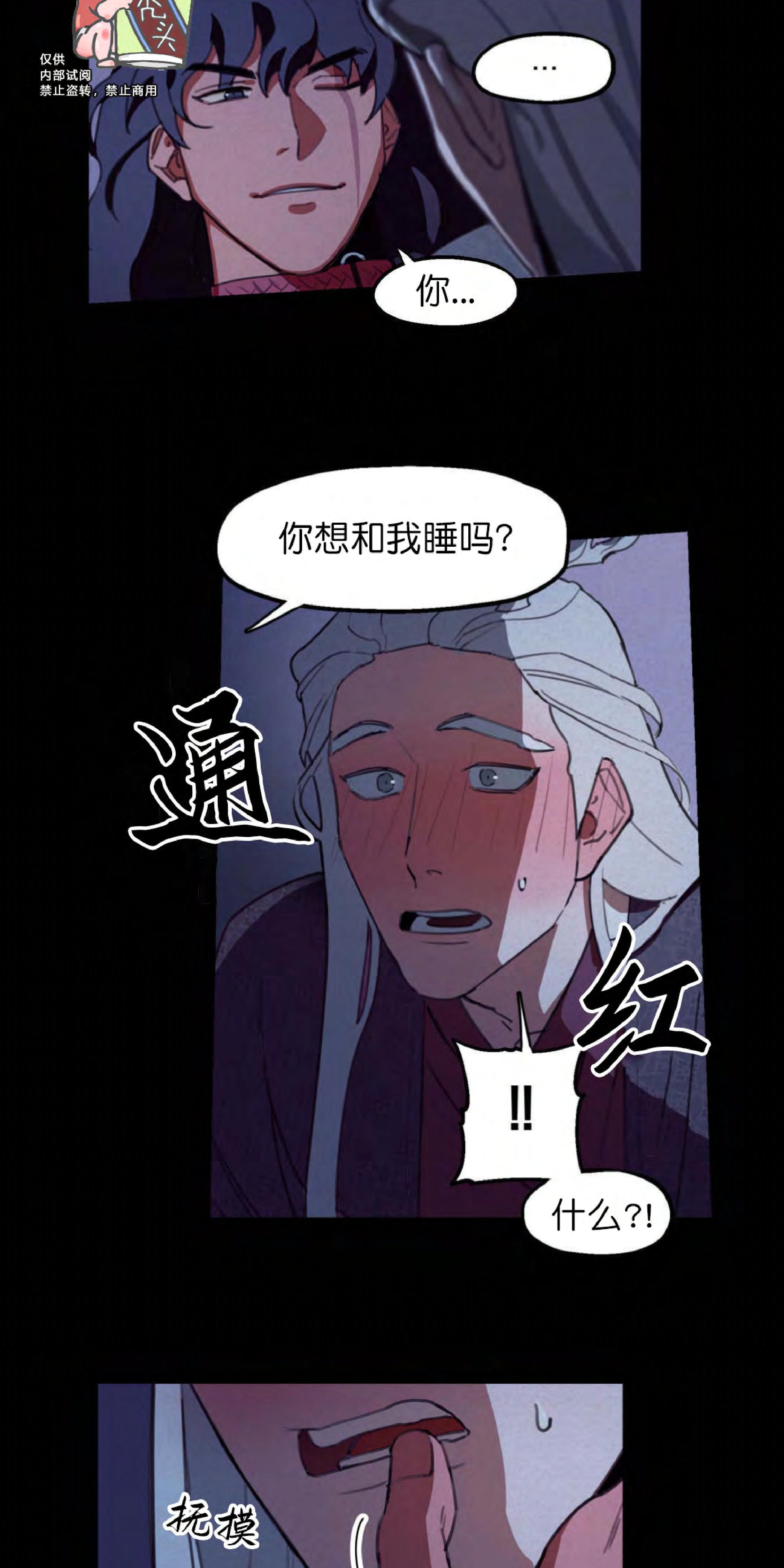 《才不是樵夫呢》漫画最新章节第6话免费下拉式在线观看章节第【40】张图片