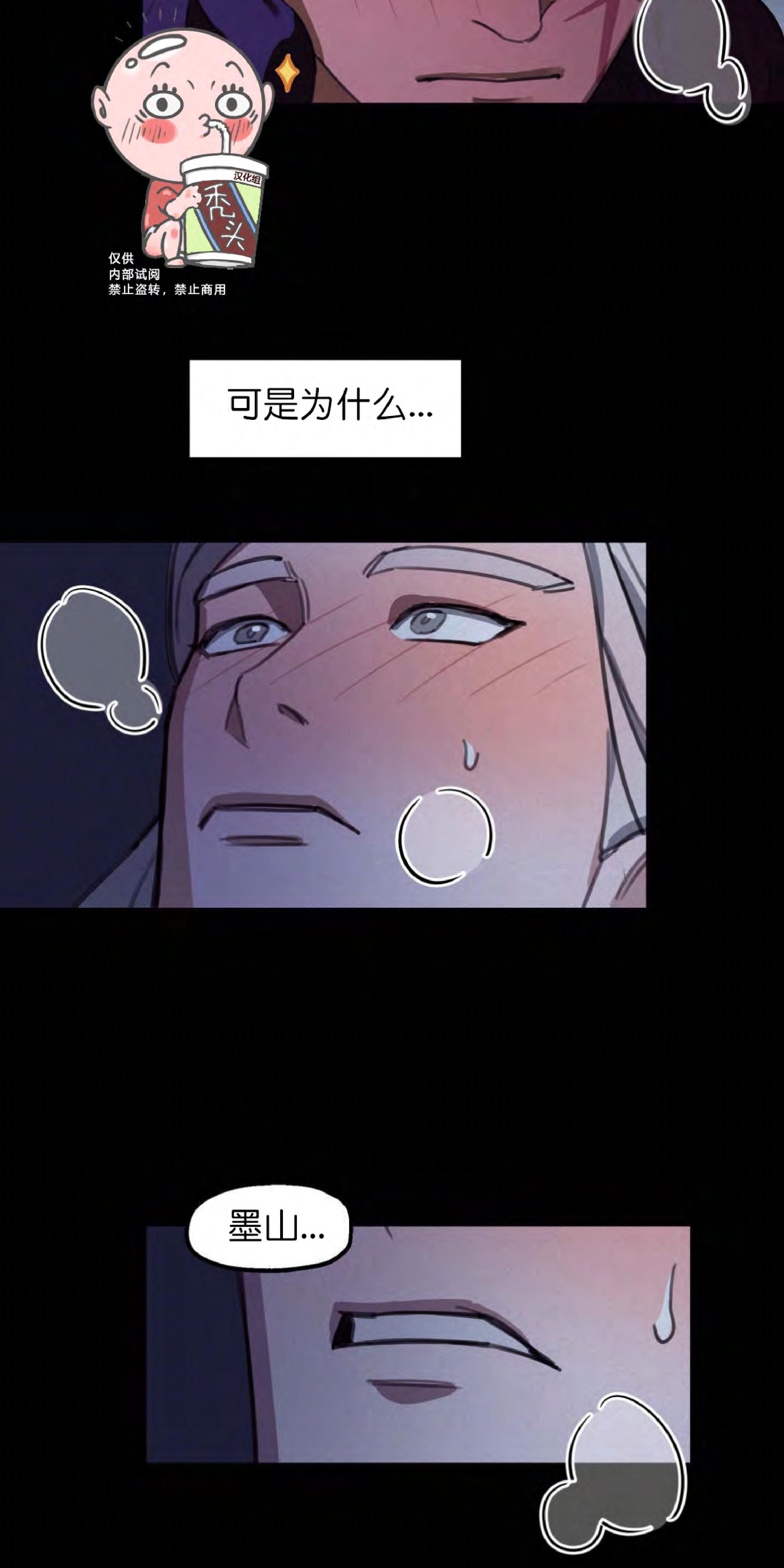 《才不是樵夫呢》漫画最新章节第6话免费下拉式在线观看章节第【45】张图片