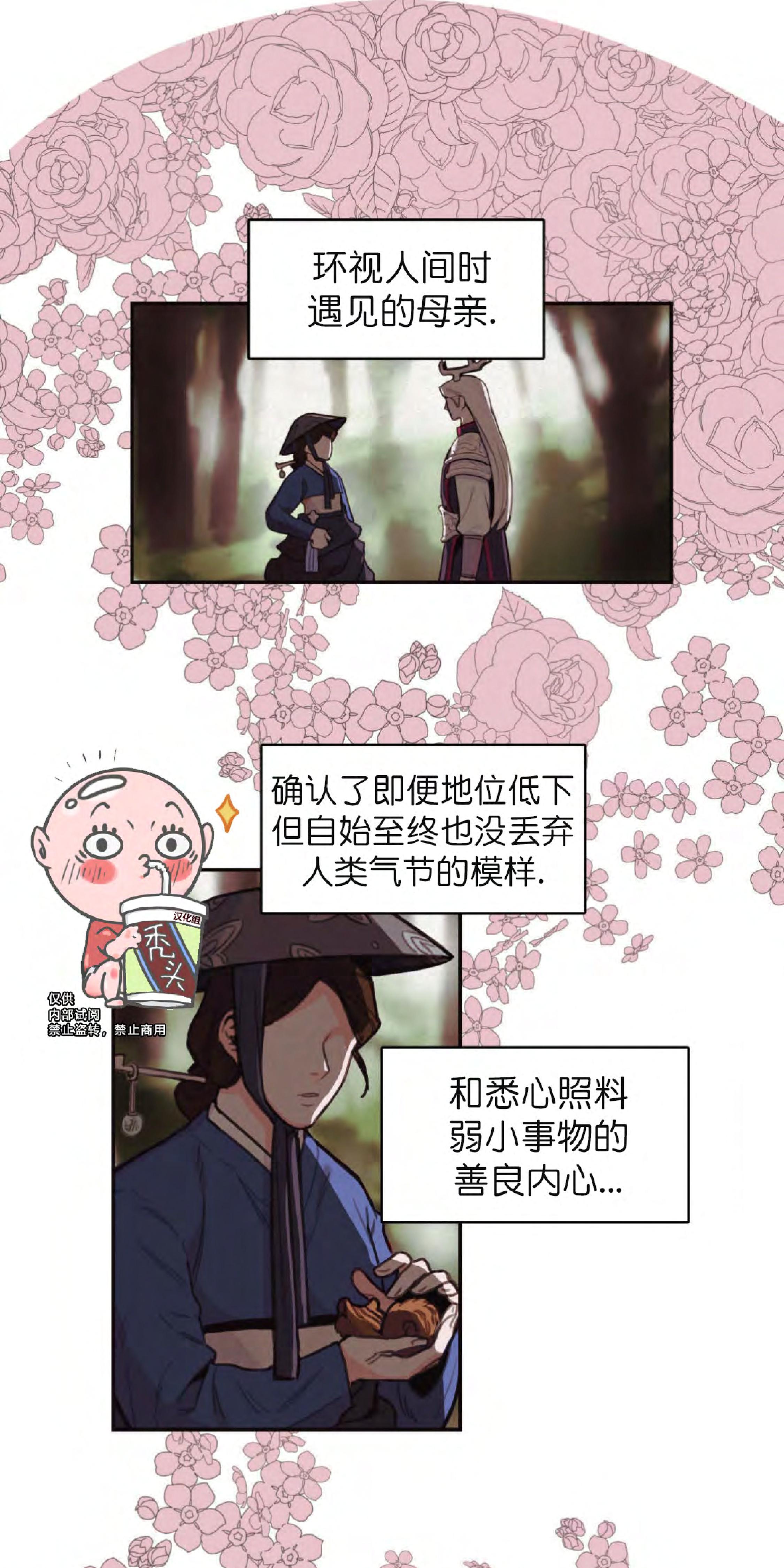 《才不是樵夫呢》漫画最新章节第6话免费下拉式在线观看章节第【5】张图片