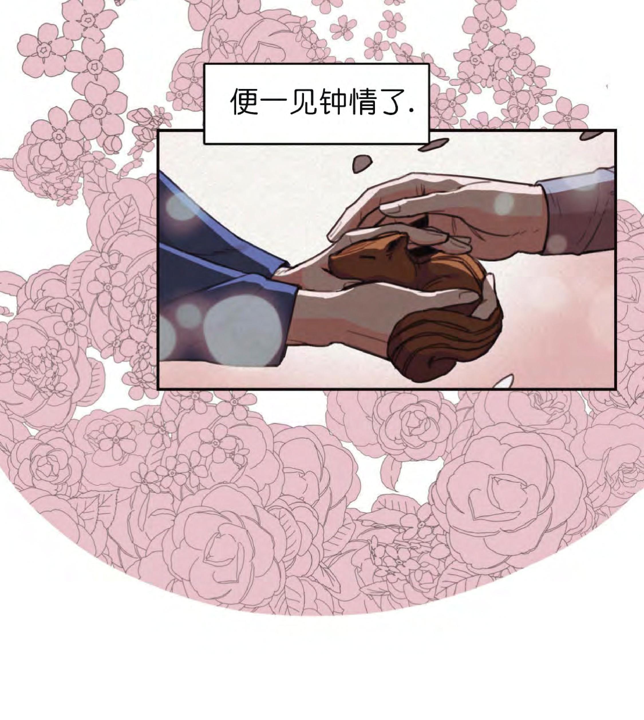 《才不是樵夫呢》漫画最新章节第6话免费下拉式在线观看章节第【6】张图片