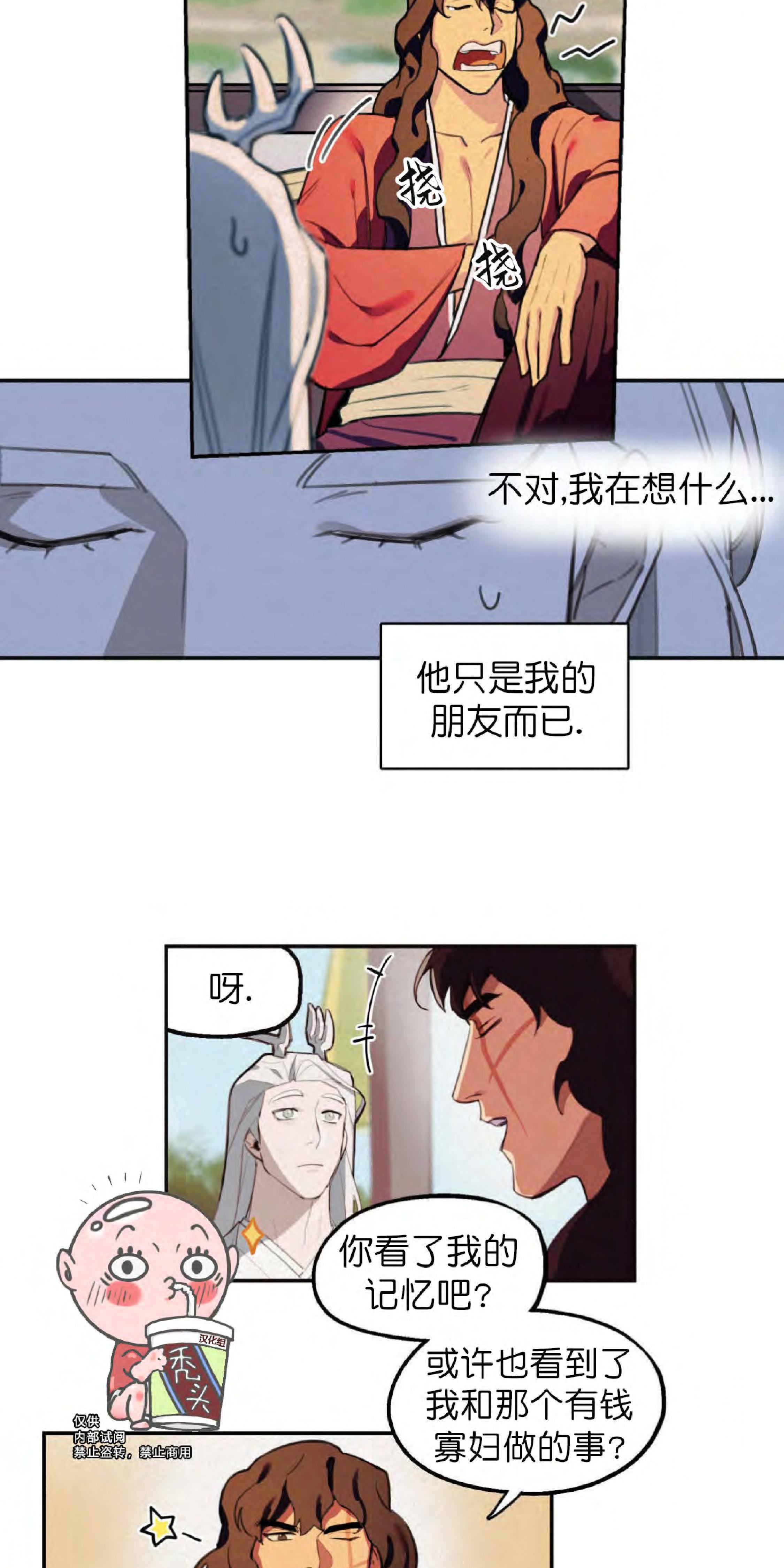 《才不是樵夫呢》漫画最新章节第6话免费下拉式在线观看章节第【8】张图片