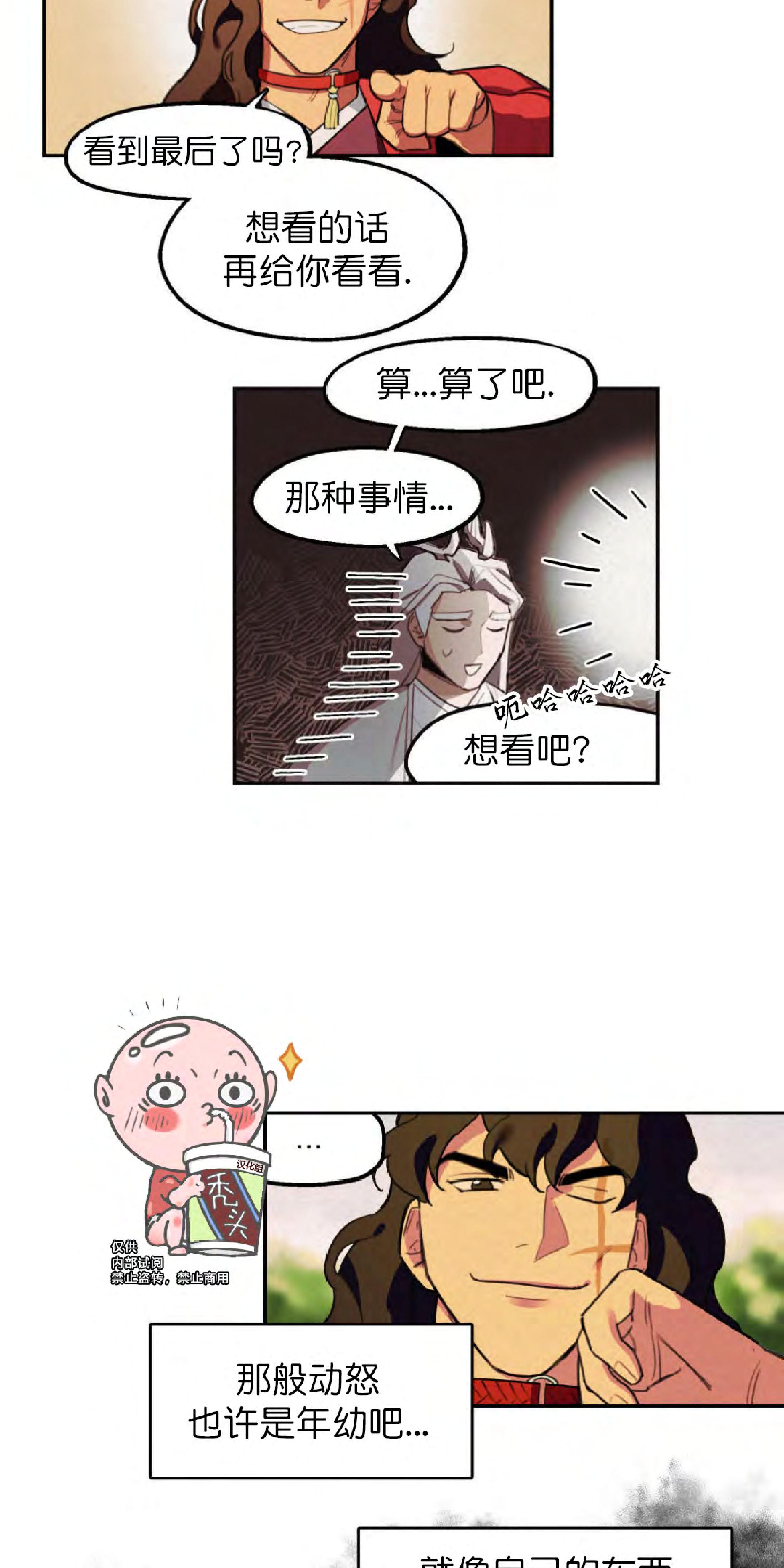 《才不是樵夫呢》漫画最新章节第6话免费下拉式在线观看章节第【9】张图片