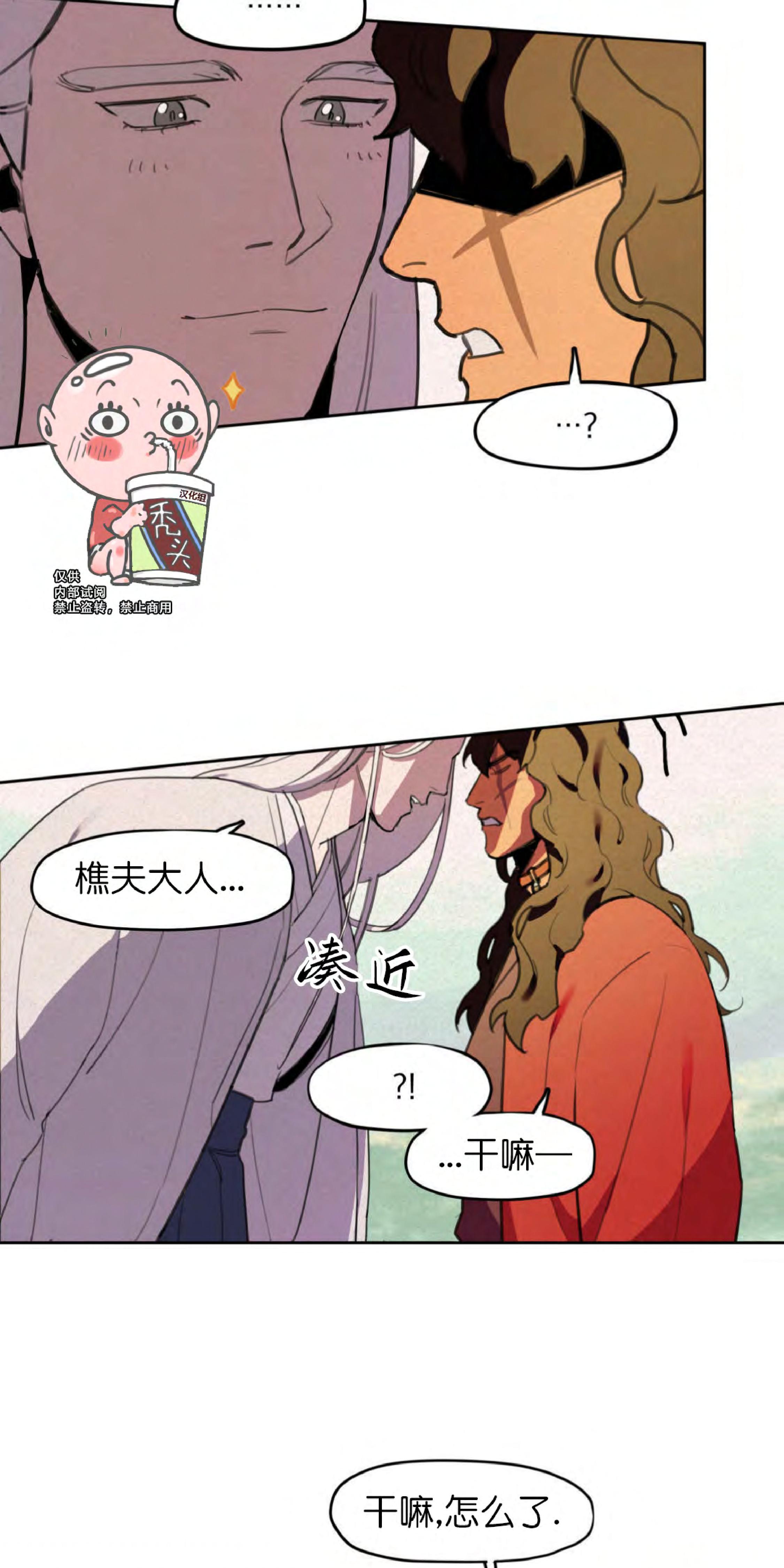 《才不是樵夫呢》漫画最新章节第5话免费下拉式在线观看章节第【10】张图片