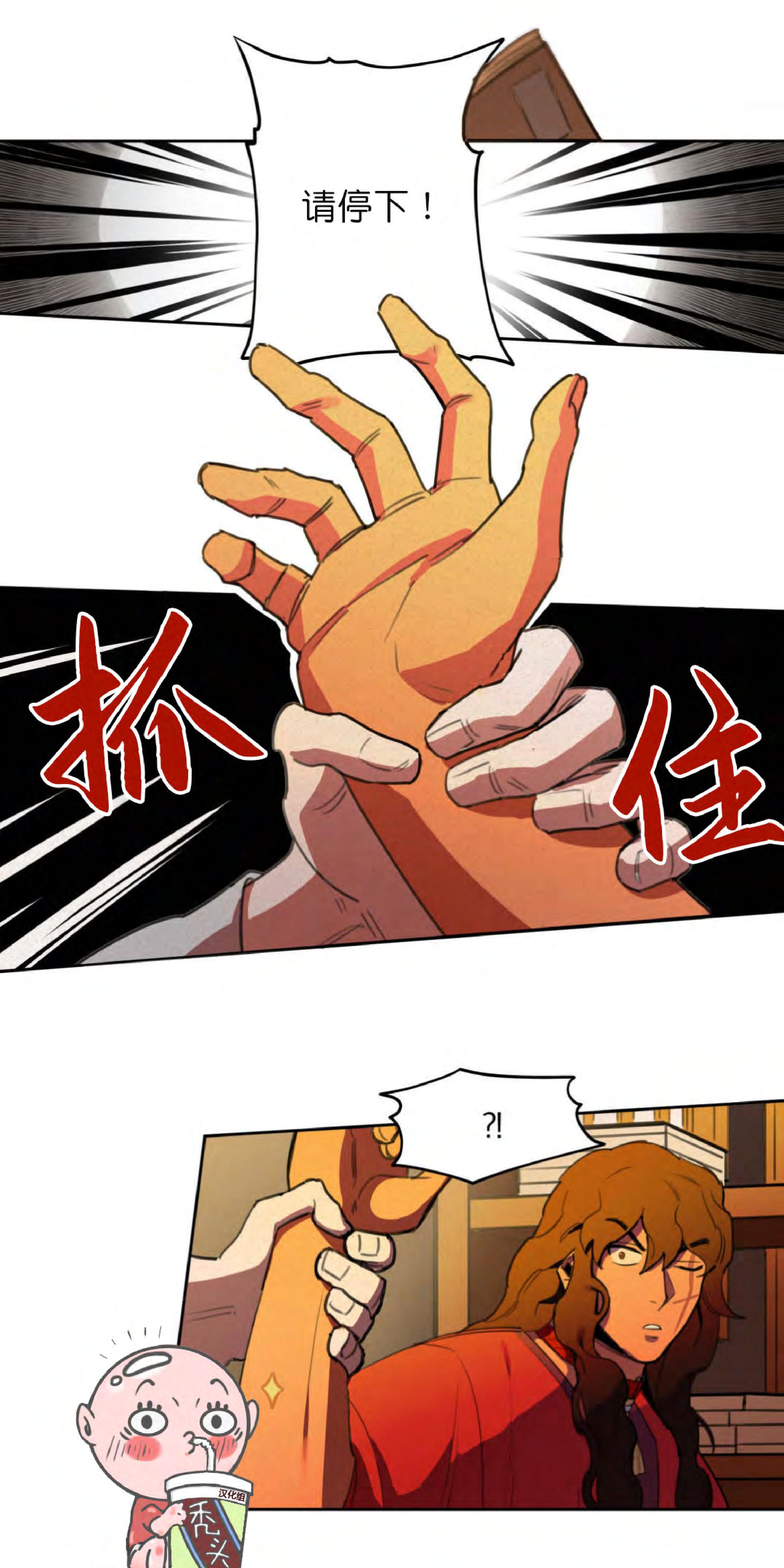 《才不是樵夫呢》漫画最新章节第5话免费下拉式在线观看章节第【35】张图片