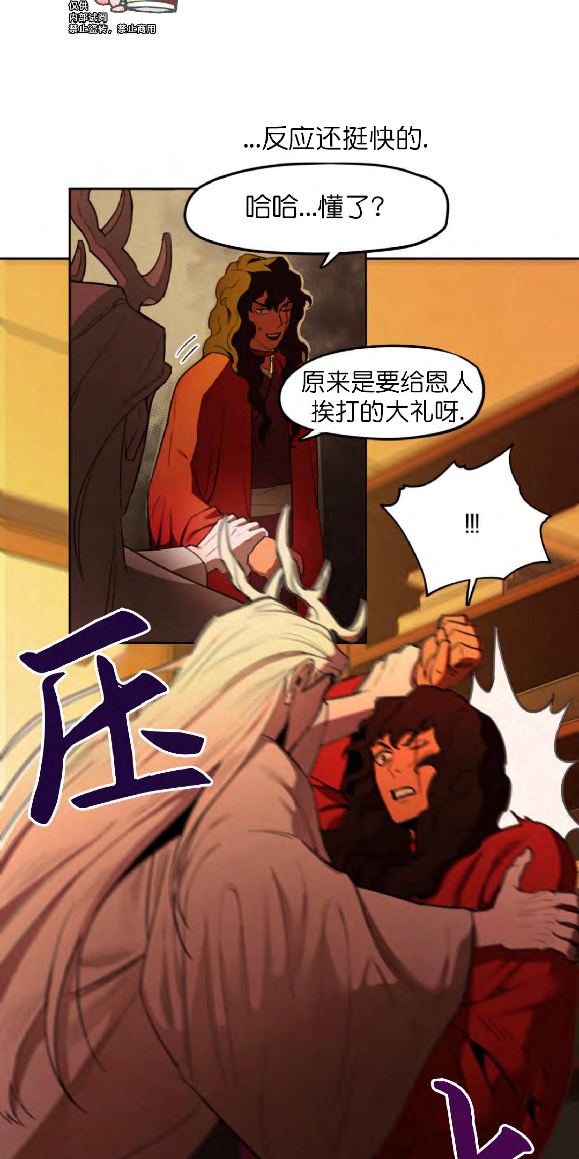 《才不是樵夫呢》漫画最新章节第5话免费下拉式在线观看章节第【36】张图片