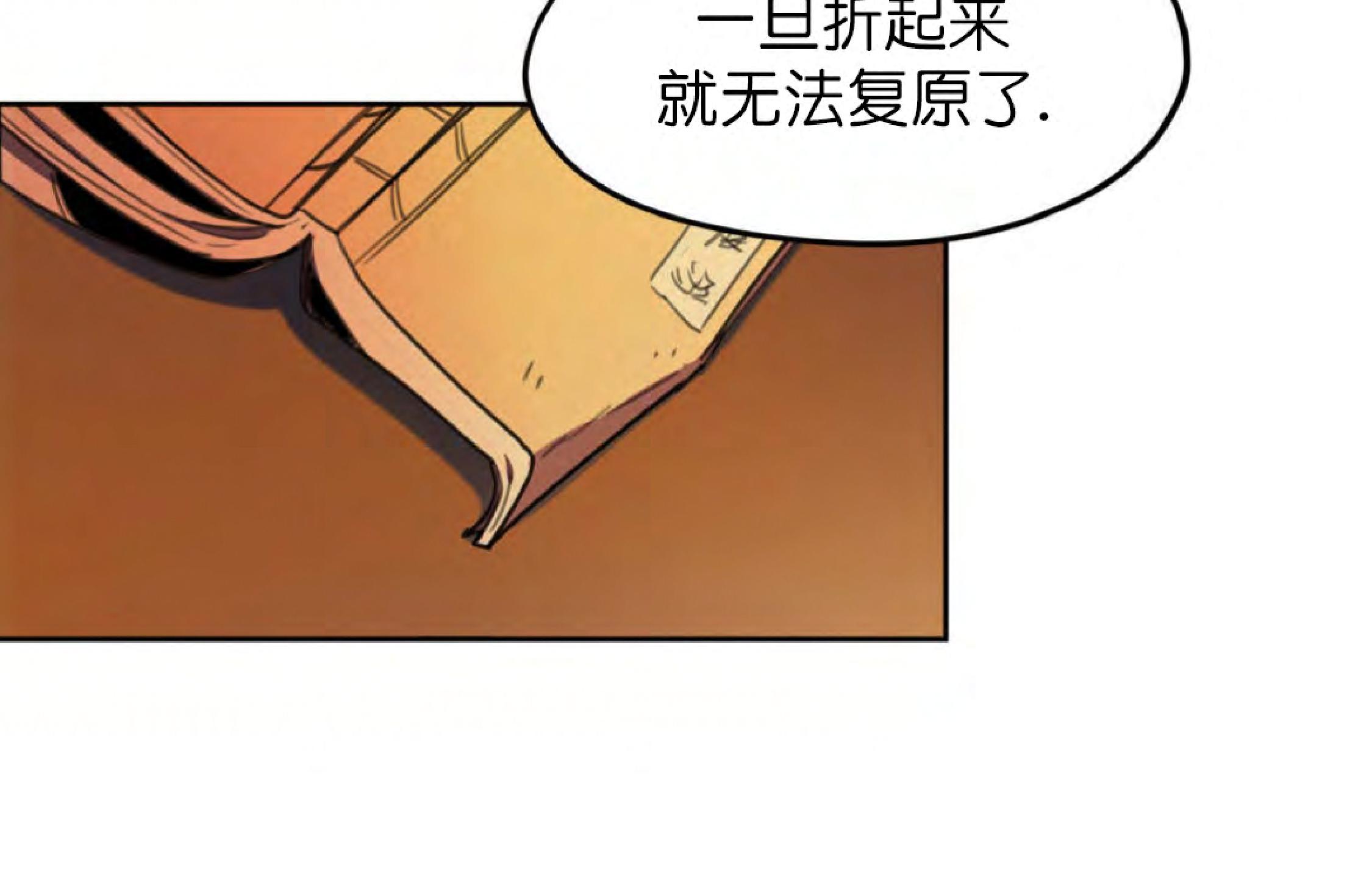 《才不是樵夫呢》漫画最新章节第5话免费下拉式在线观看章节第【41】张图片