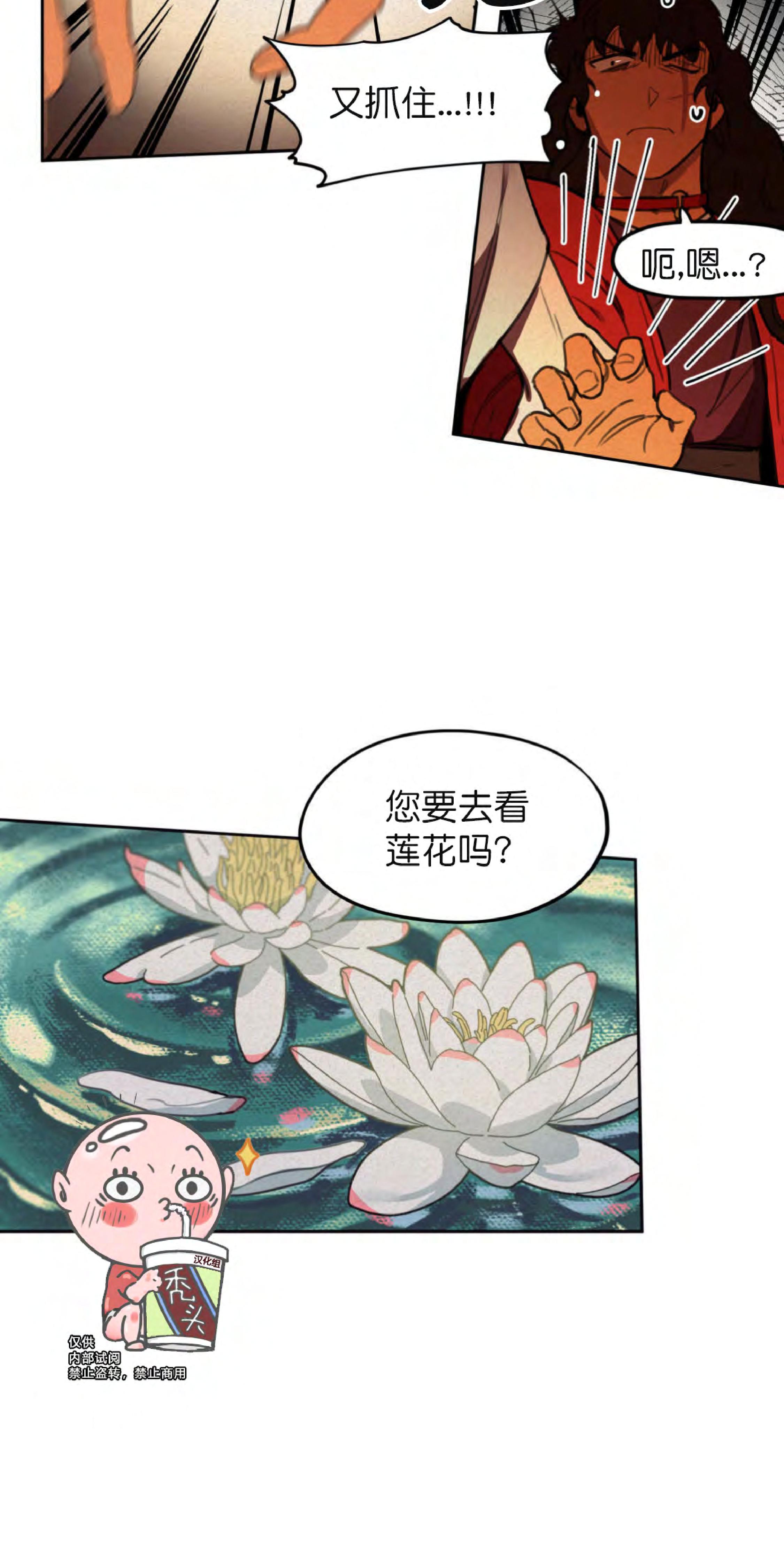 《才不是樵夫呢》漫画最新章节第5话免费下拉式在线观看章节第【45】张图片