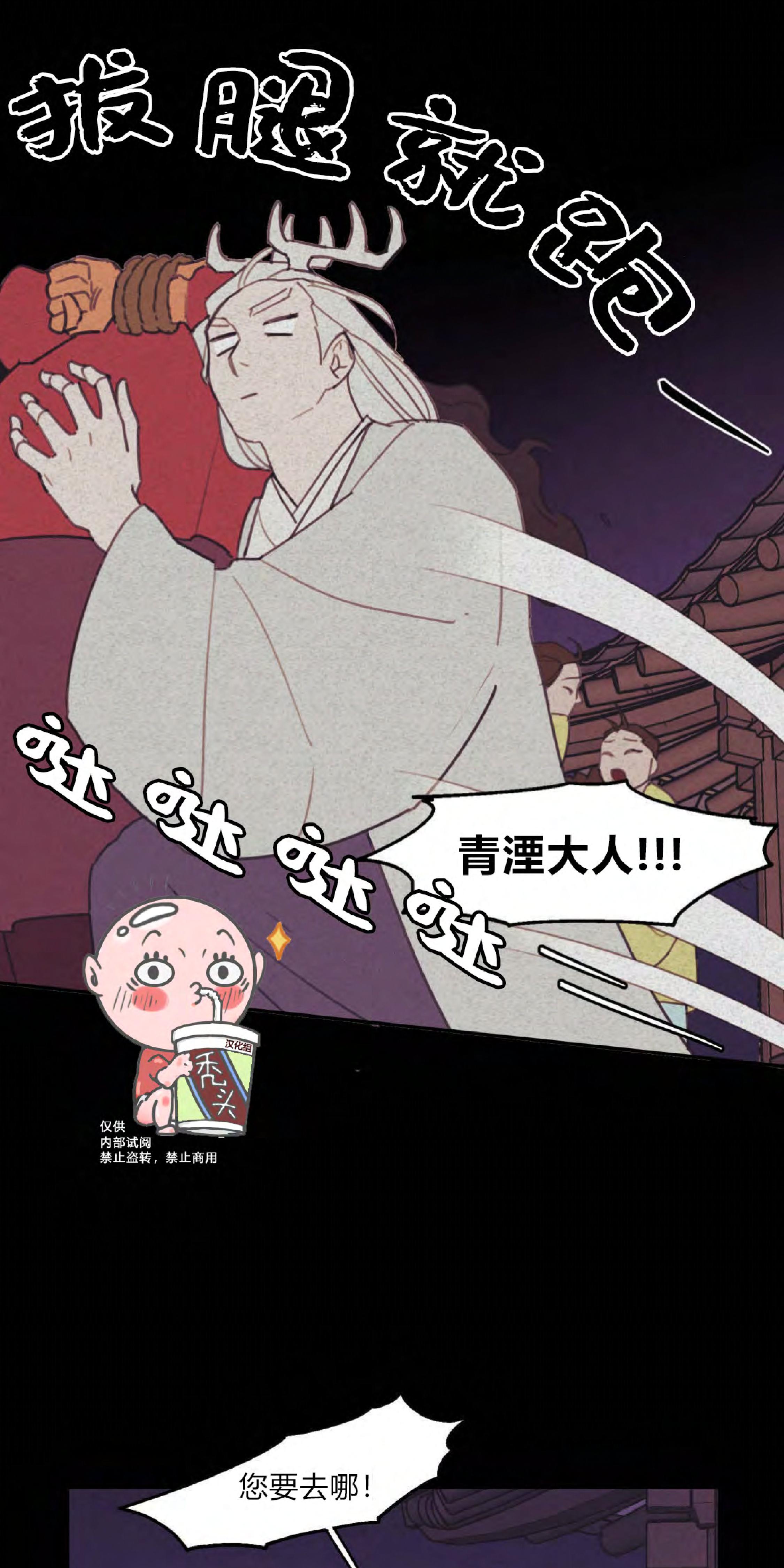 《才不是樵夫呢》漫画最新章节第4话免费下拉式在线观看章节第【12】张图片